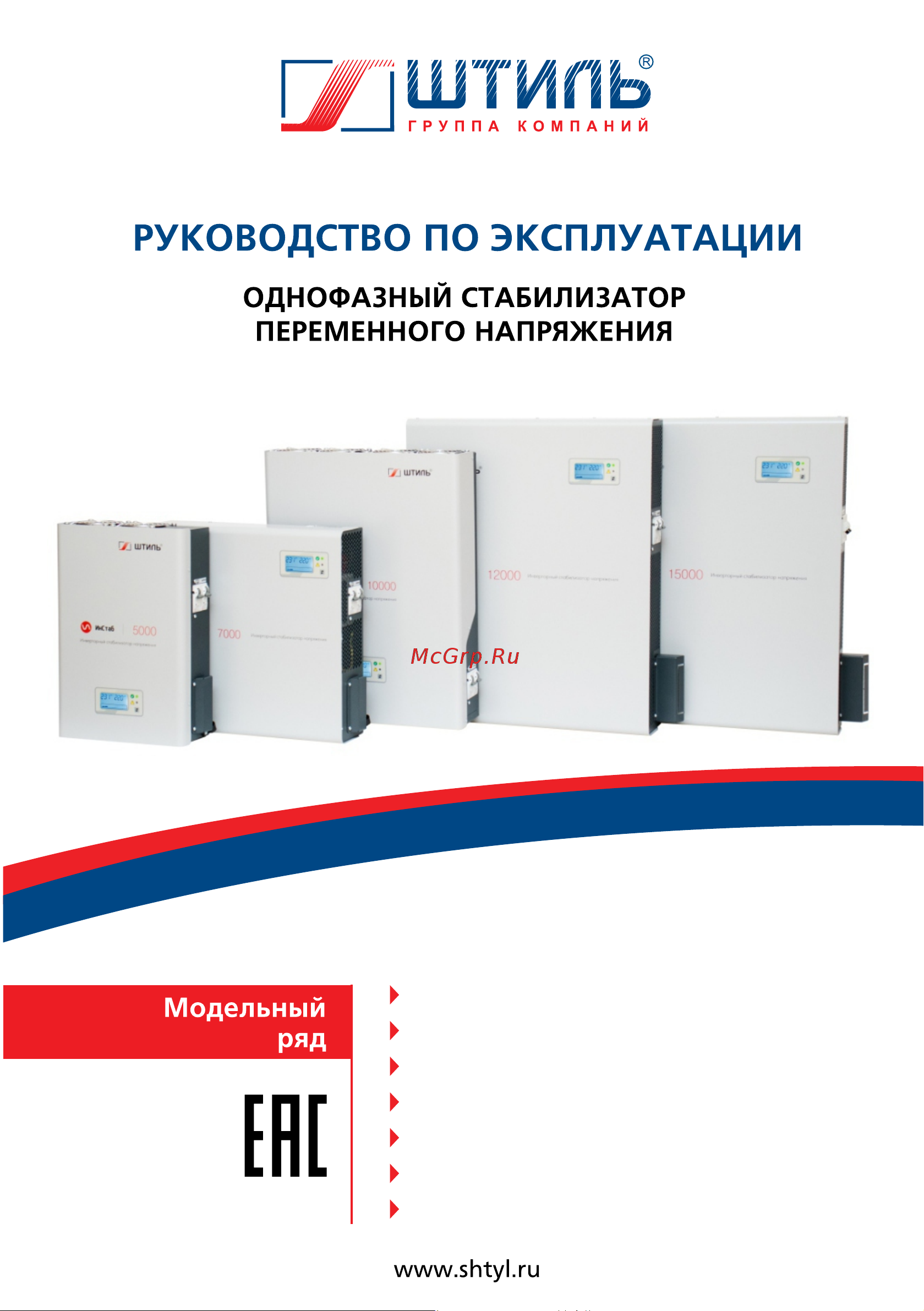 Штиль ИнСтаб IS20000 Инструкция к товару онлайн