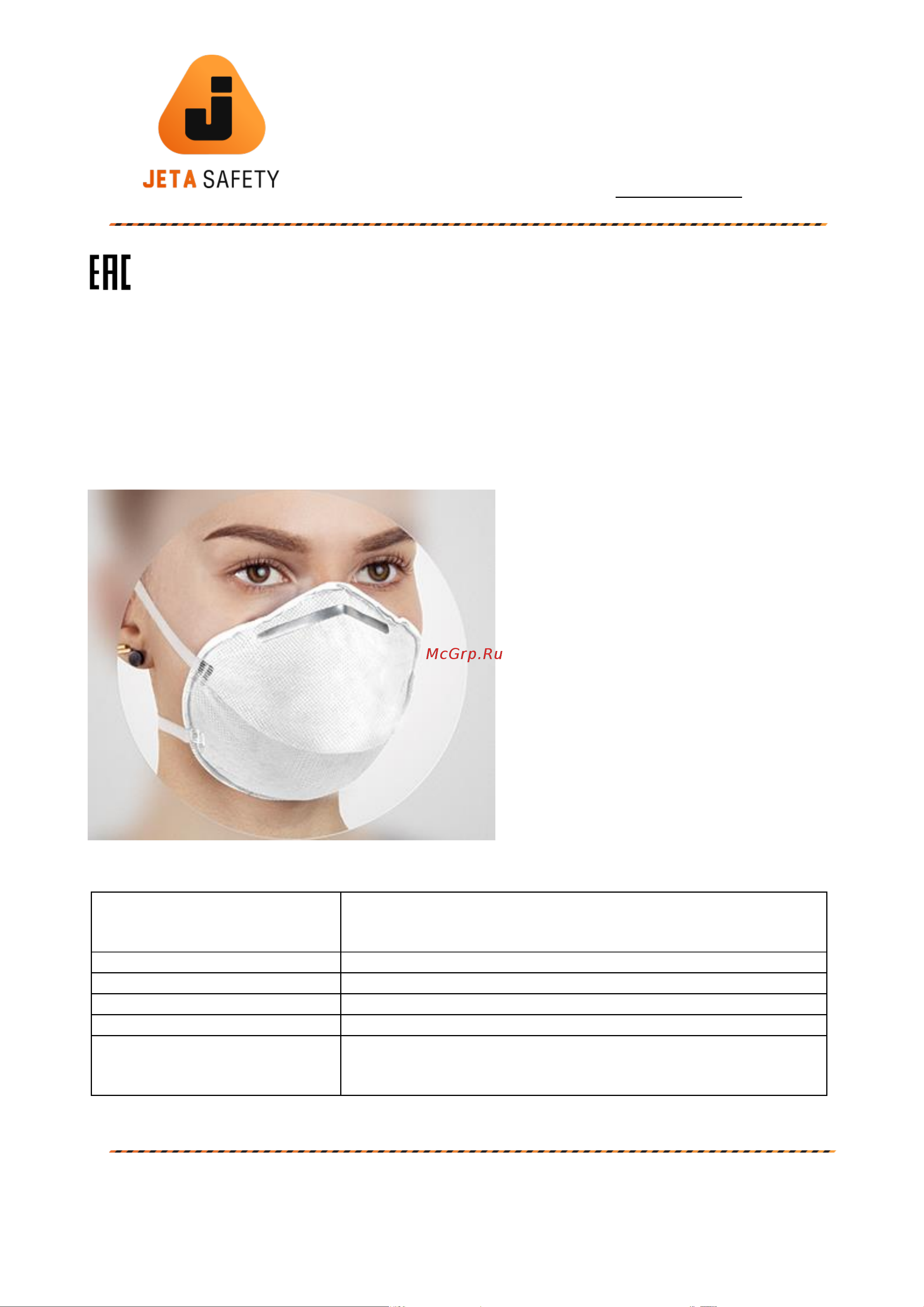 Jeta Safety FFP1 NR D, чашеобразный, 20 шт. JM-8610 Техническая информация к респиратору 8610 онлайн