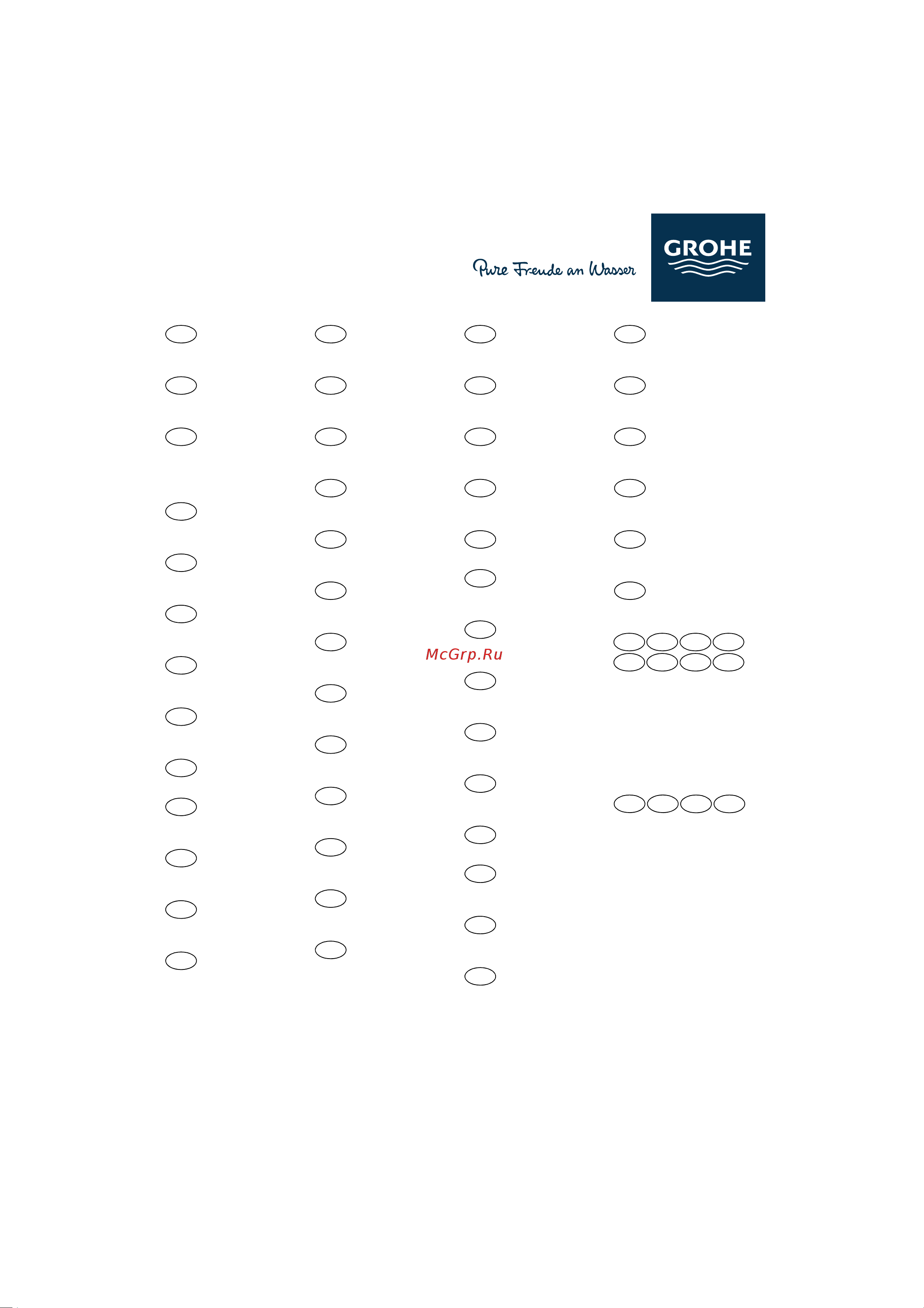 Grohe Eurosmart 2015 с энергосберегающим картриджем 32154002 Инструкция к Grohe Eurosmart 2015 32154002 онлайн [6/6] 828192