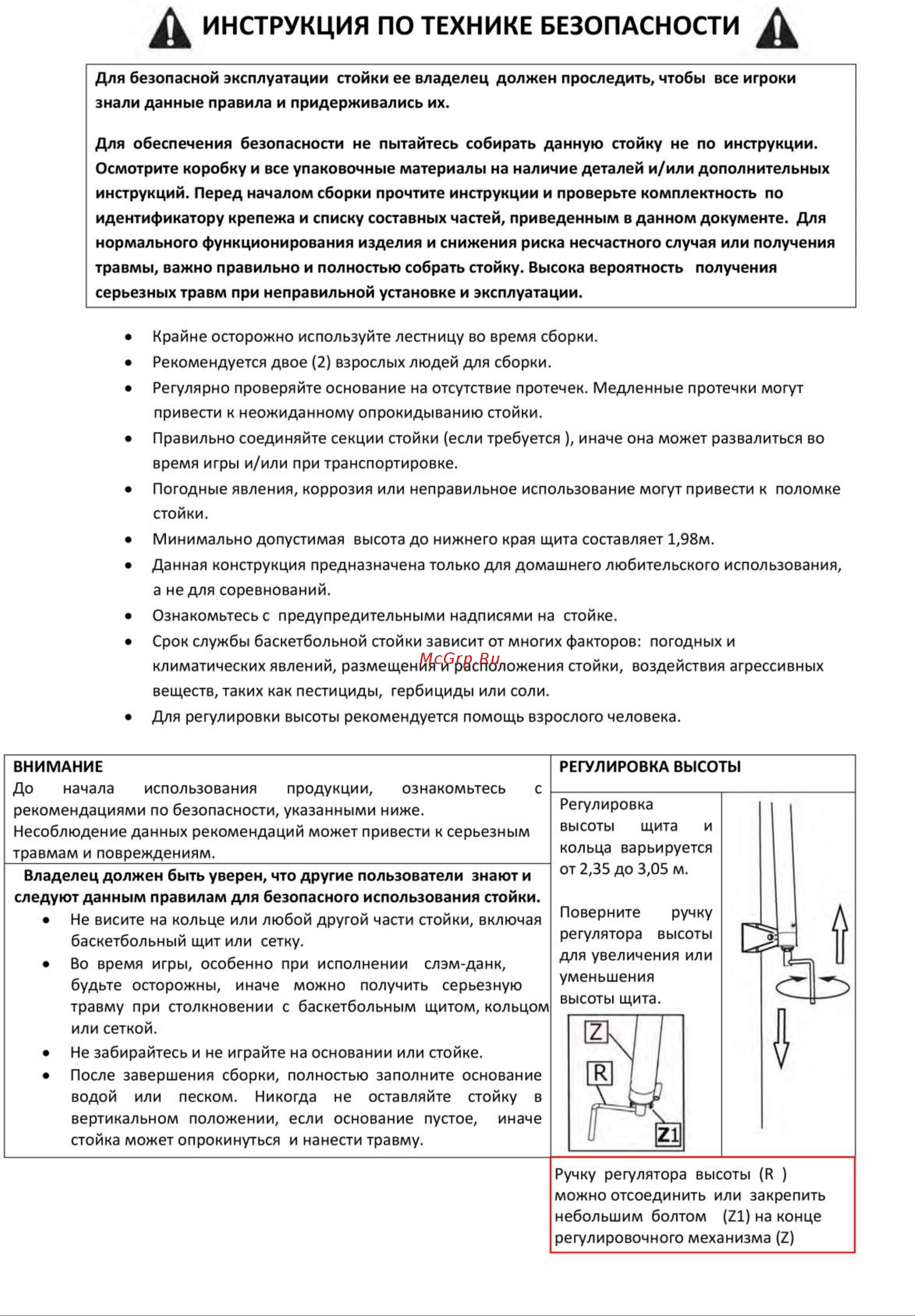 DFC STAND54G Инструкция к товару онлайн [2/9] 828194