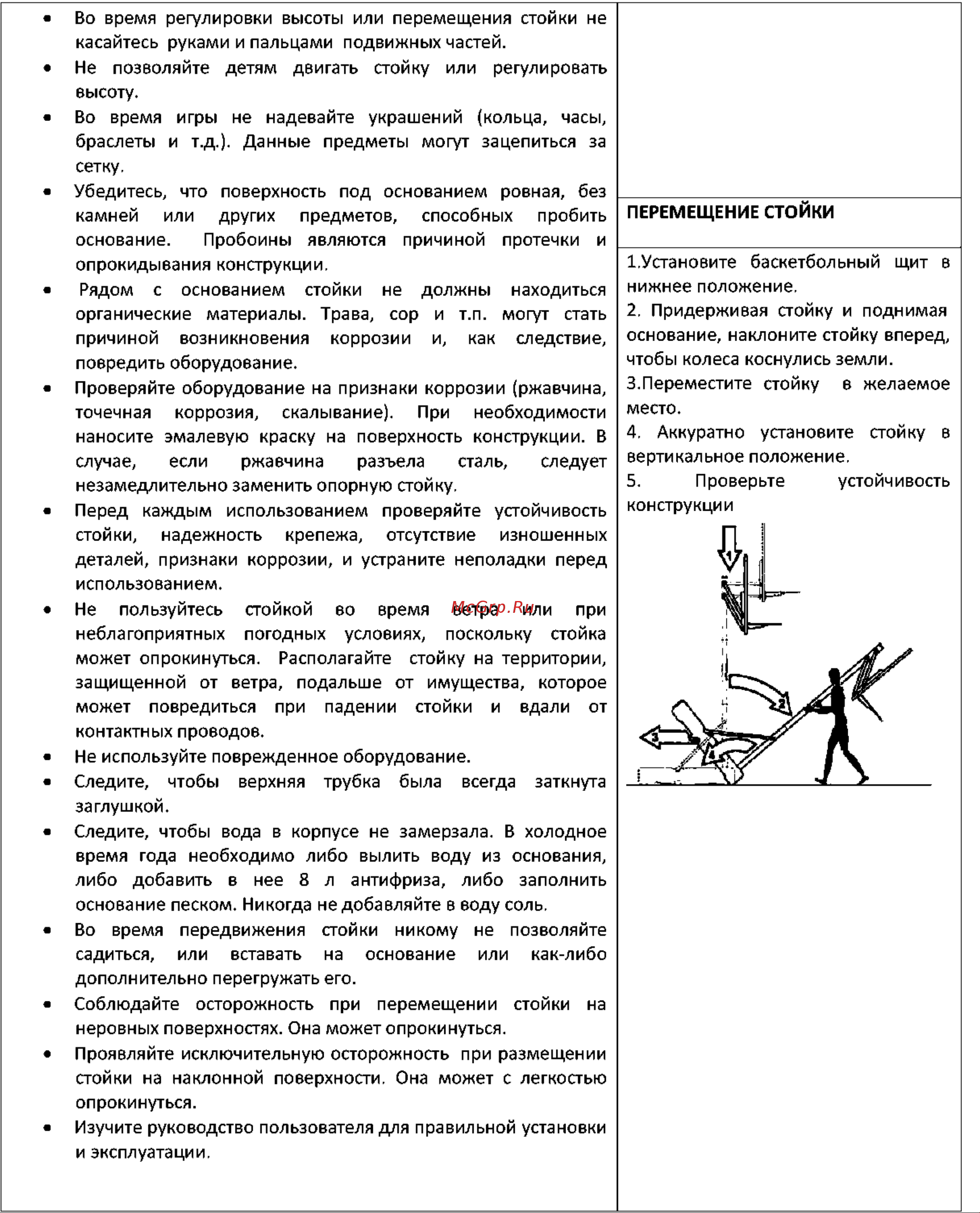 DFC STAND54G Инструкция к товару онлайн [3/9] 828194