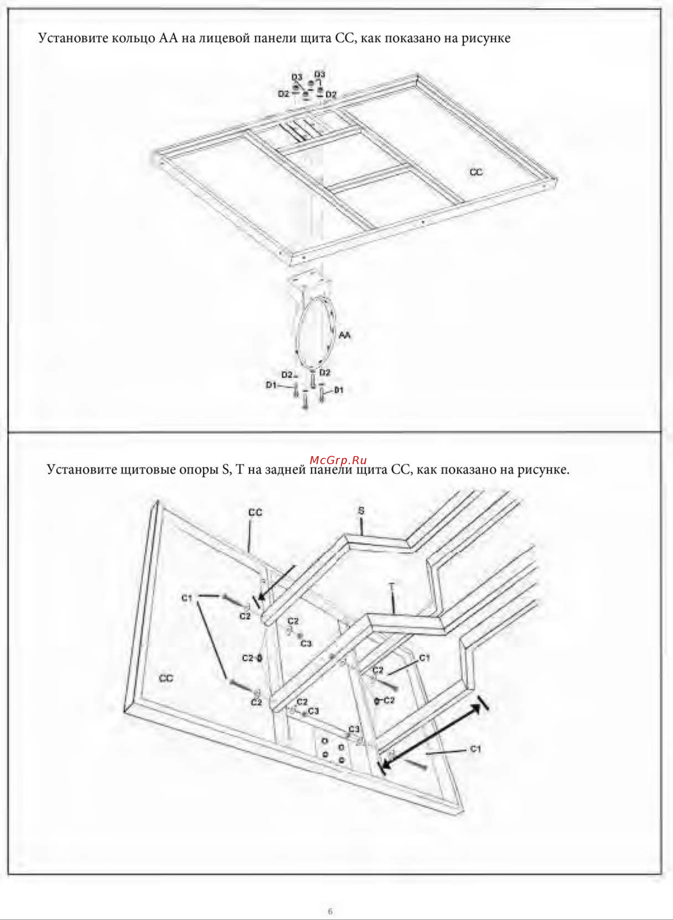 DFC STAND54G Инструкция к товару онлайн [7/9] 828194