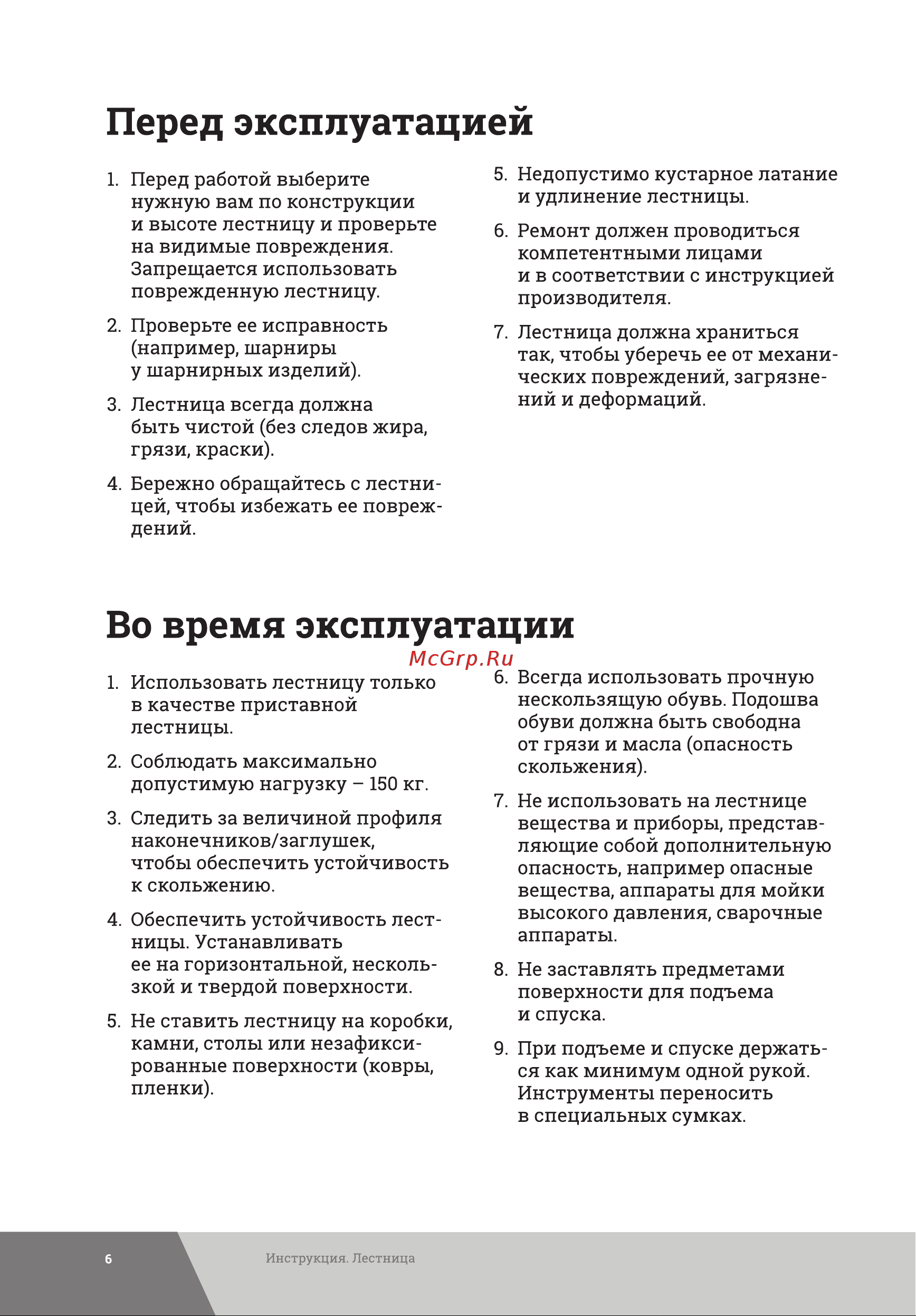 Gigant L-01 1х11 (Россия) Инструкция к Gigant L-01 онлайн [6/12] 828220