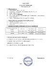 Новая Высота 8 ступеней 1210108 Инструкция