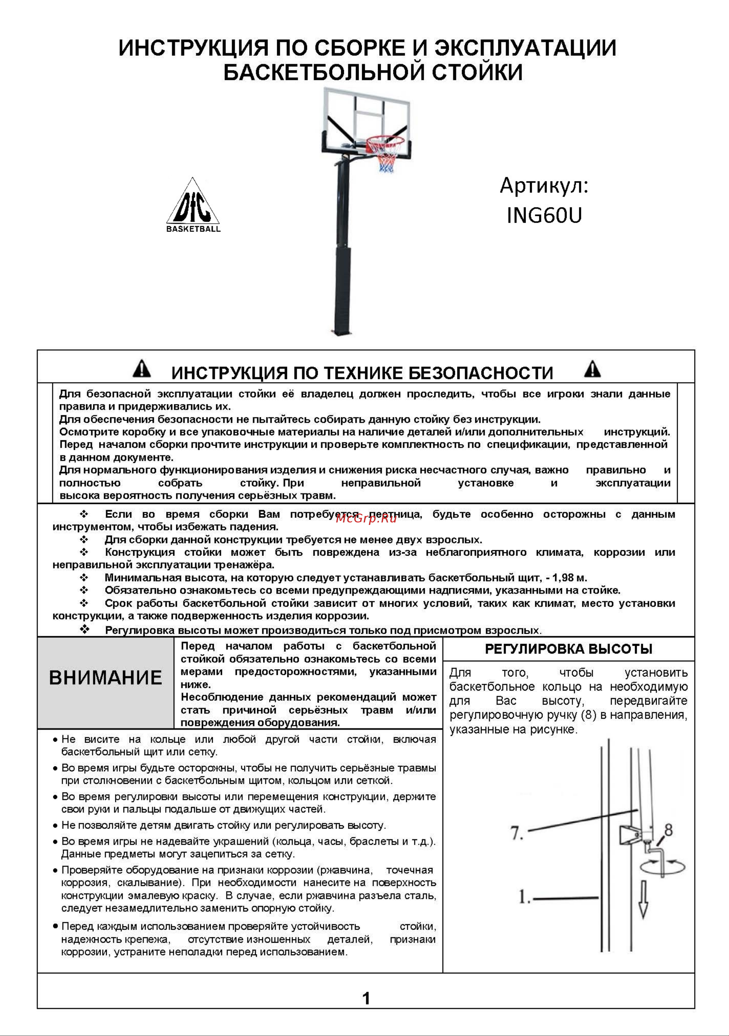 DFC ING60U Инструкция к товару онлайн