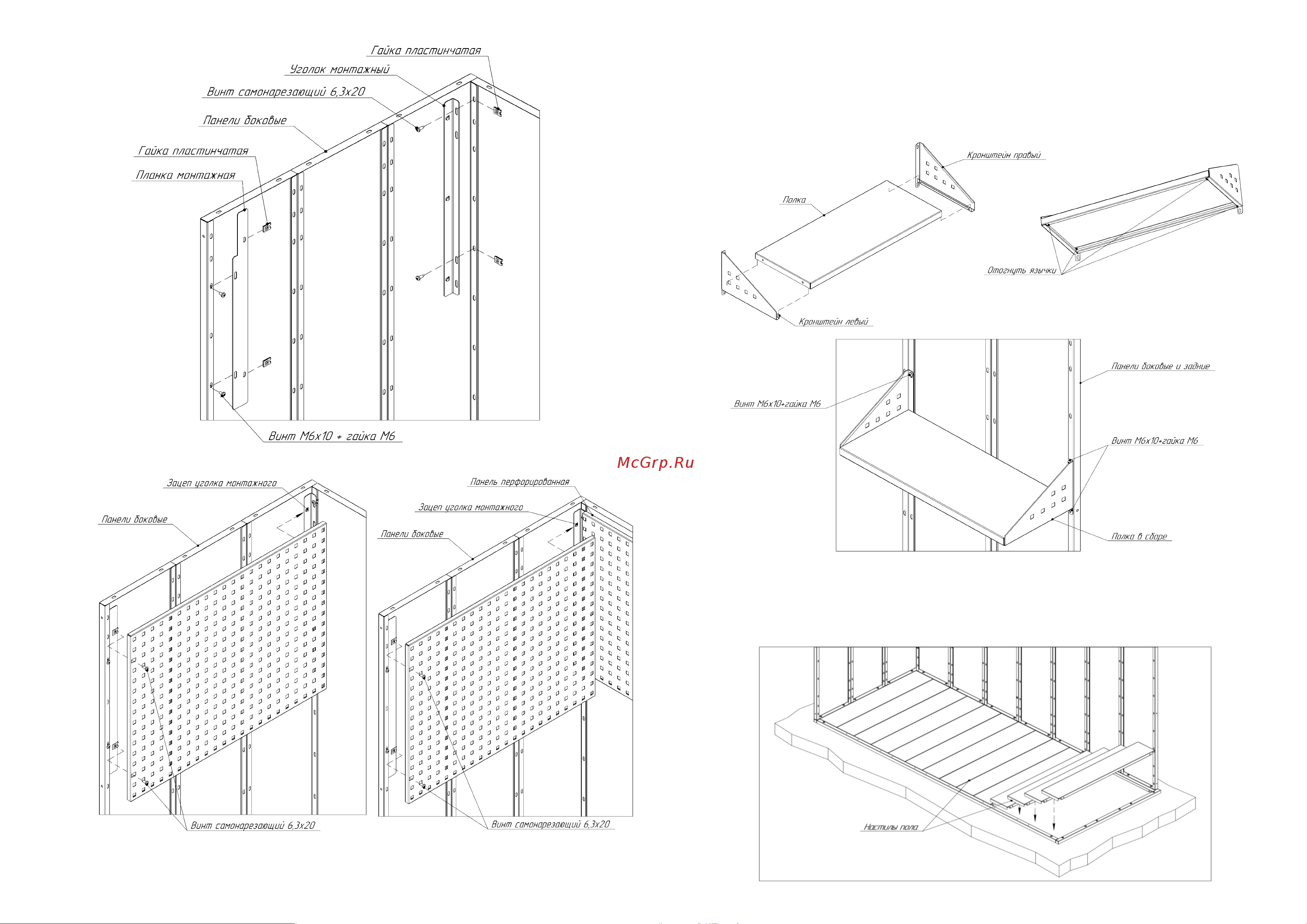 Верстакофф RCAB STG 2000x1550x900 RC-1.028 В1 Инструкция к товару онлайн [7/8] 828230