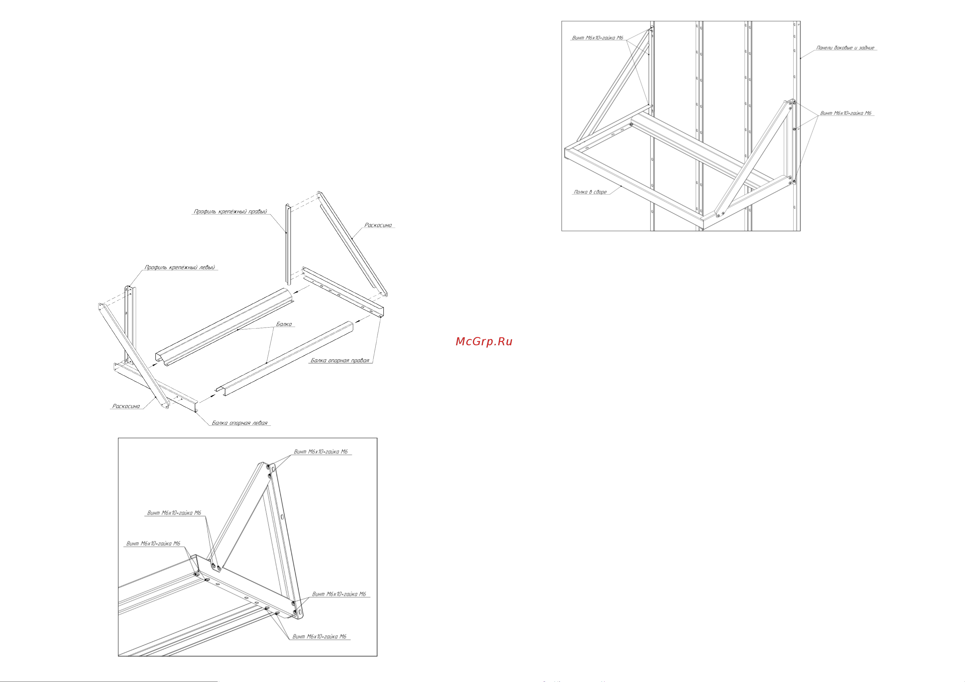 Верстакофф RCAB STG 2000x1550x900 RC-1.028 В1 Инструкция к товару онлайн [8/8] 828230