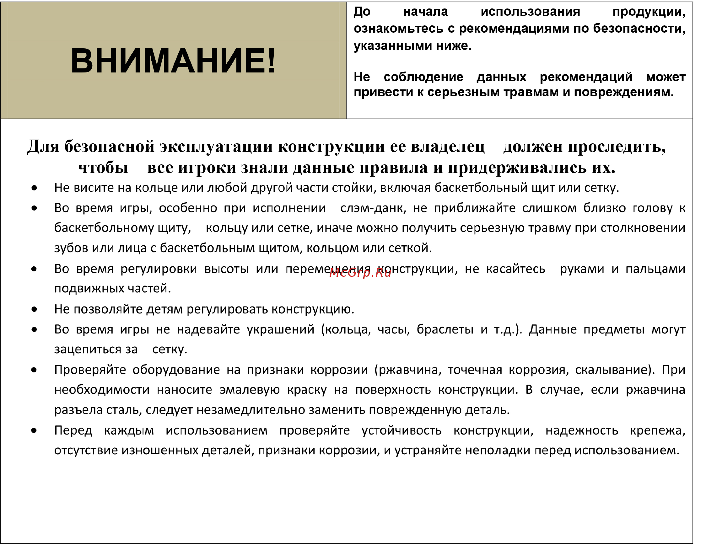 DFC BOARD48P Инструкция к товару онлайн [2/9] 828264