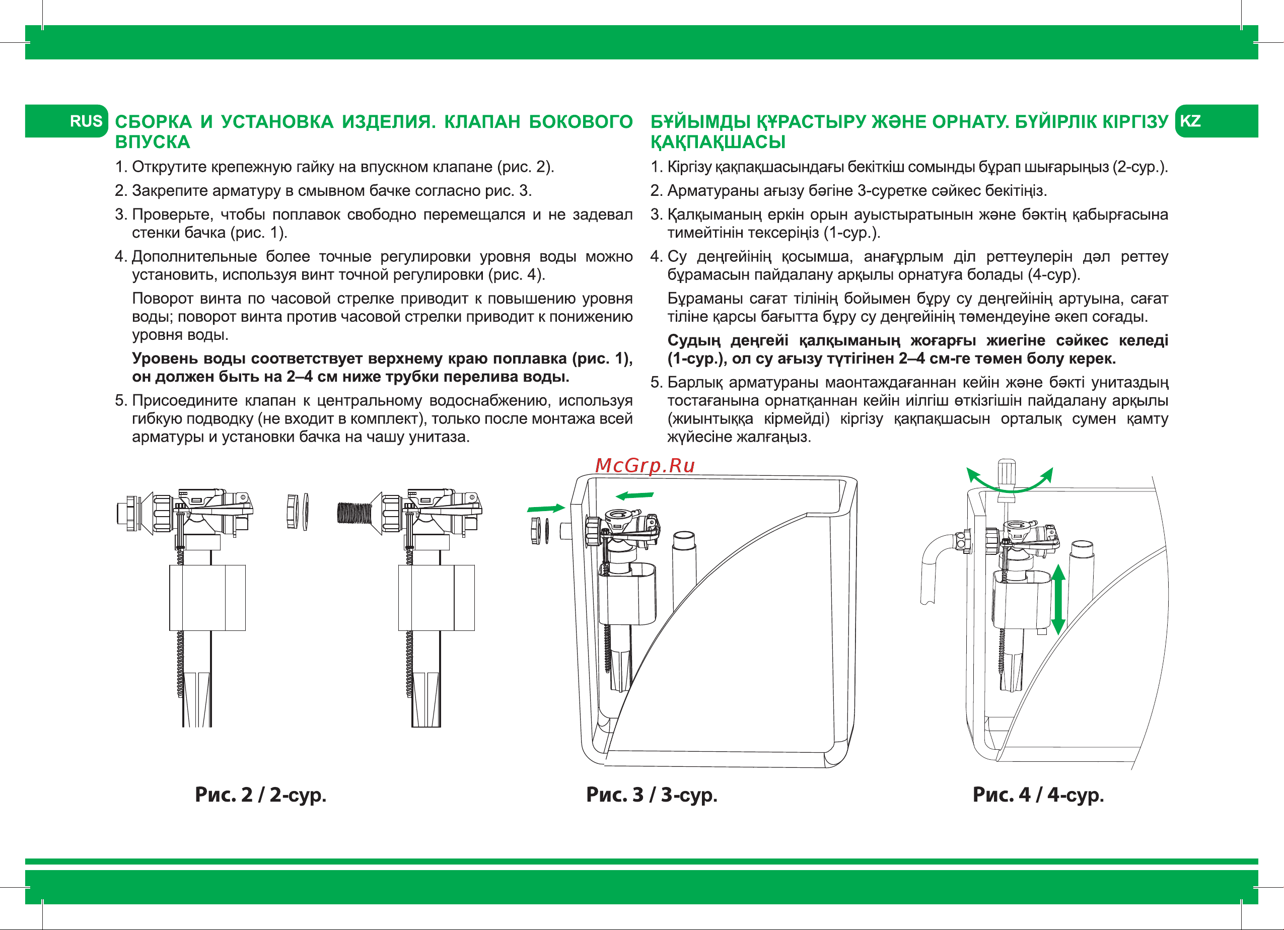 Iddis F012400-0005 Инструкция онлайн [3/12] 828265