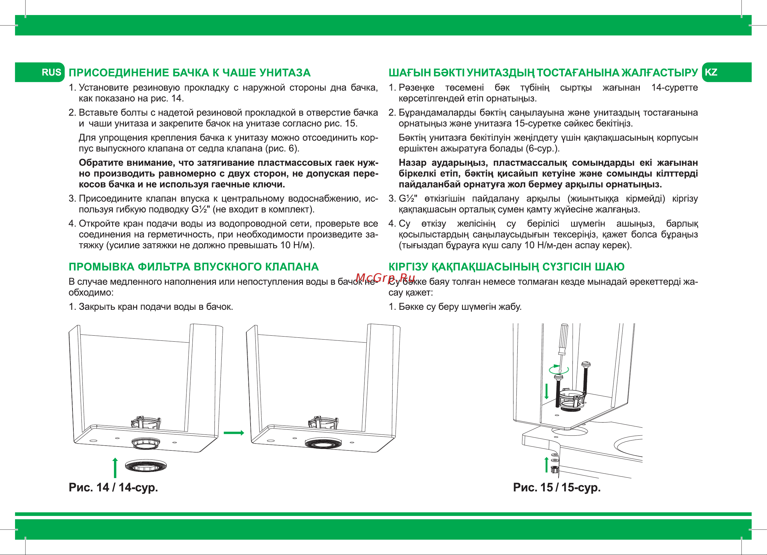 Iddis F012400-0005 Инструкция онлайн [8/12] 828265