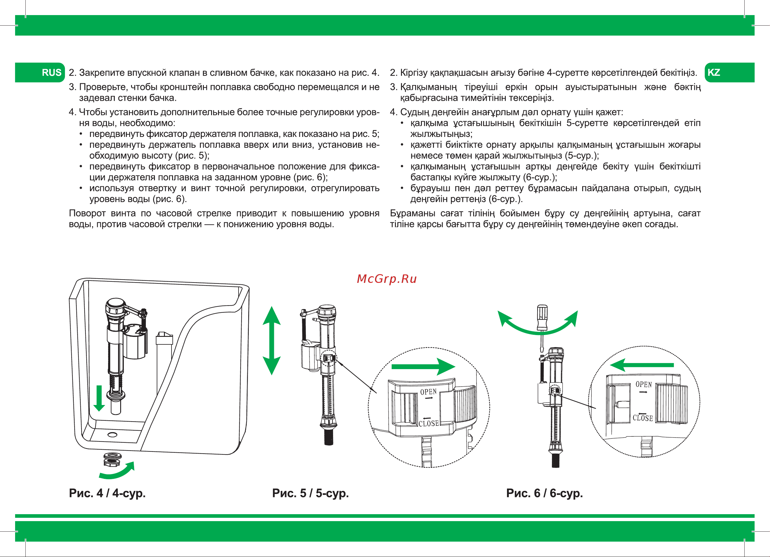 Iddis F012400-0004 Инструкция к IDDIS F012400-0004 онлайн [3/12] 828266