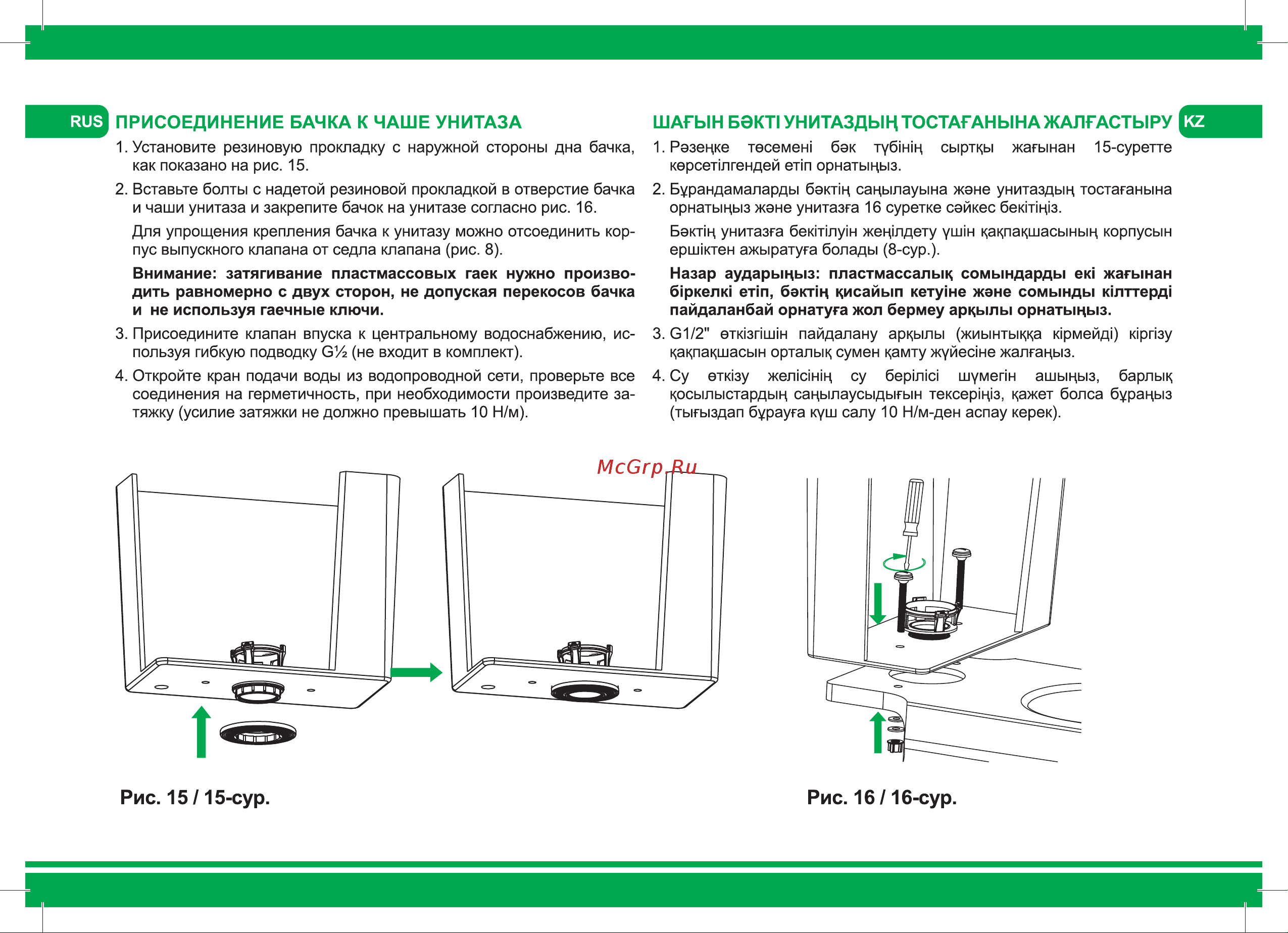 Iddis F012400-0004 Инструкция к IDDIS F012400-0004 онлайн [8/12] 828266