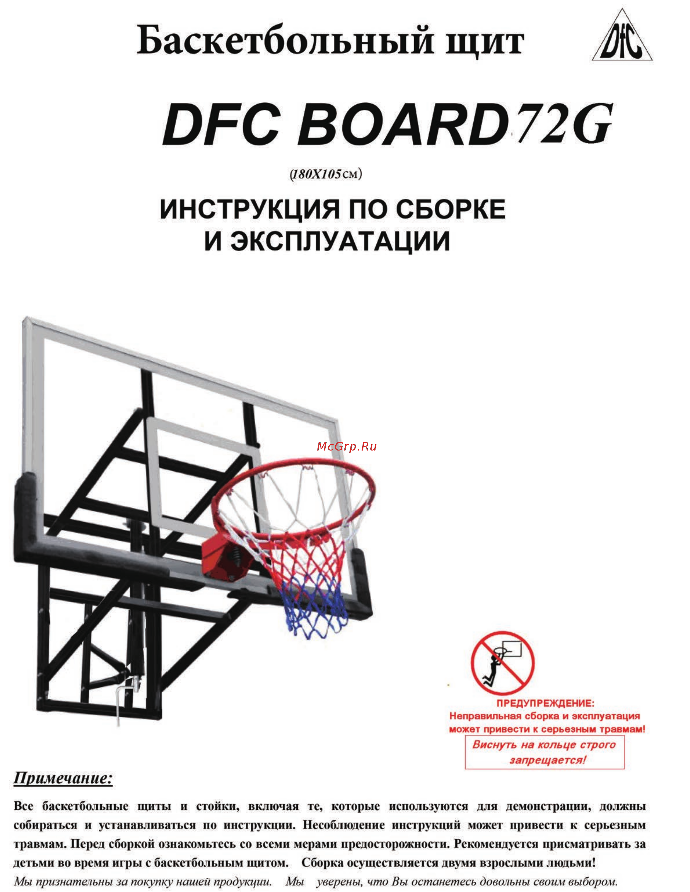 DFC BOARD72G Инструкция к товару онлайн