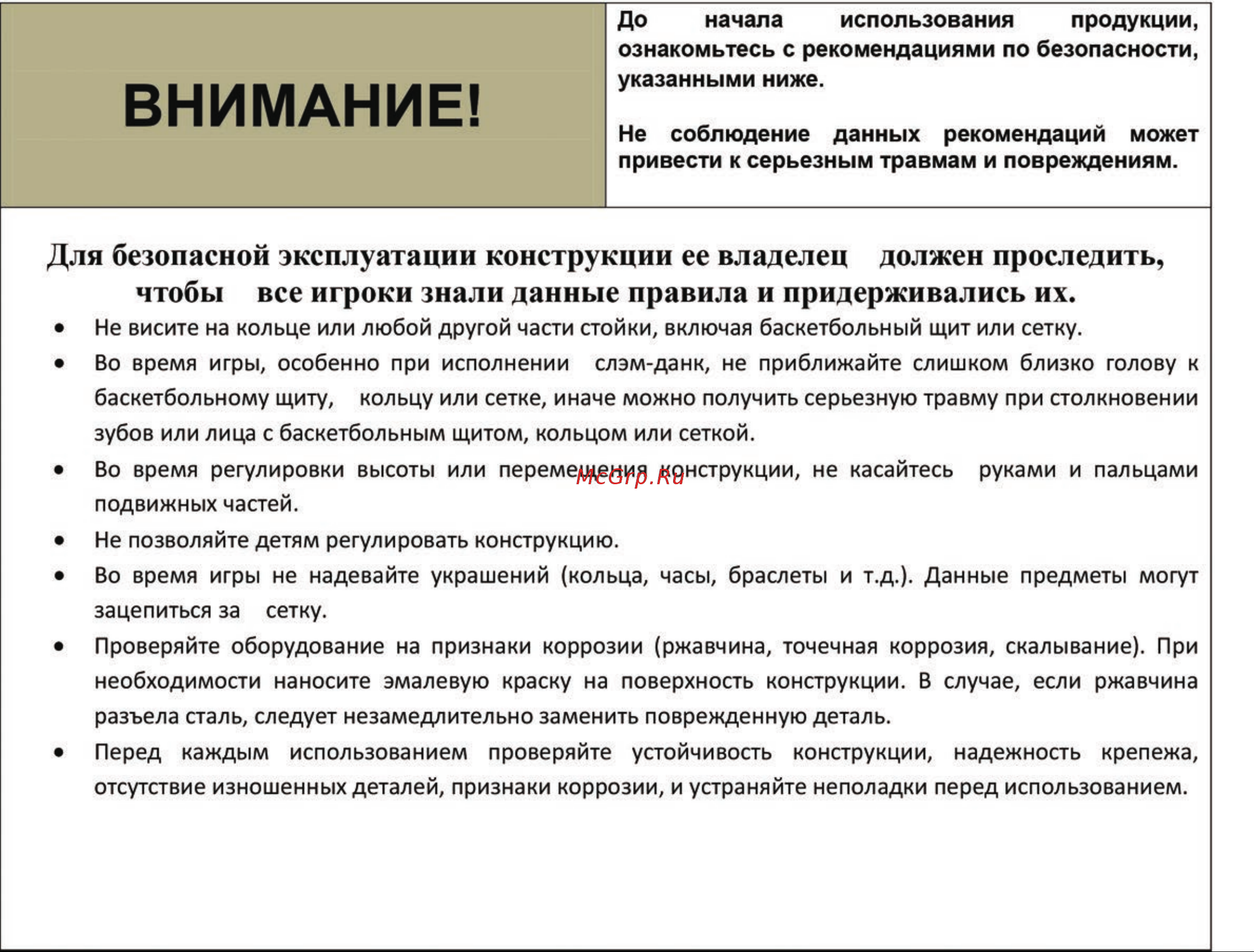 DFC BOARD72G Инструкция к товару онлайн [2/9] 828270