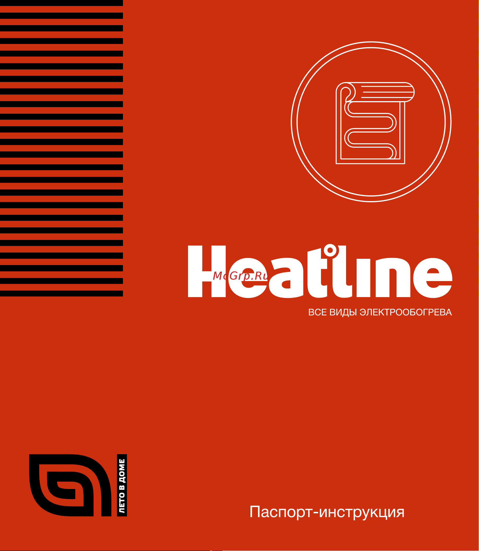 HEATLINE 15 м, 300 Вт, 1.9-2.7 м2 20Р1Э-15-300 Инструкция к HEATLINE 20Р1Э-15-300 онлайн