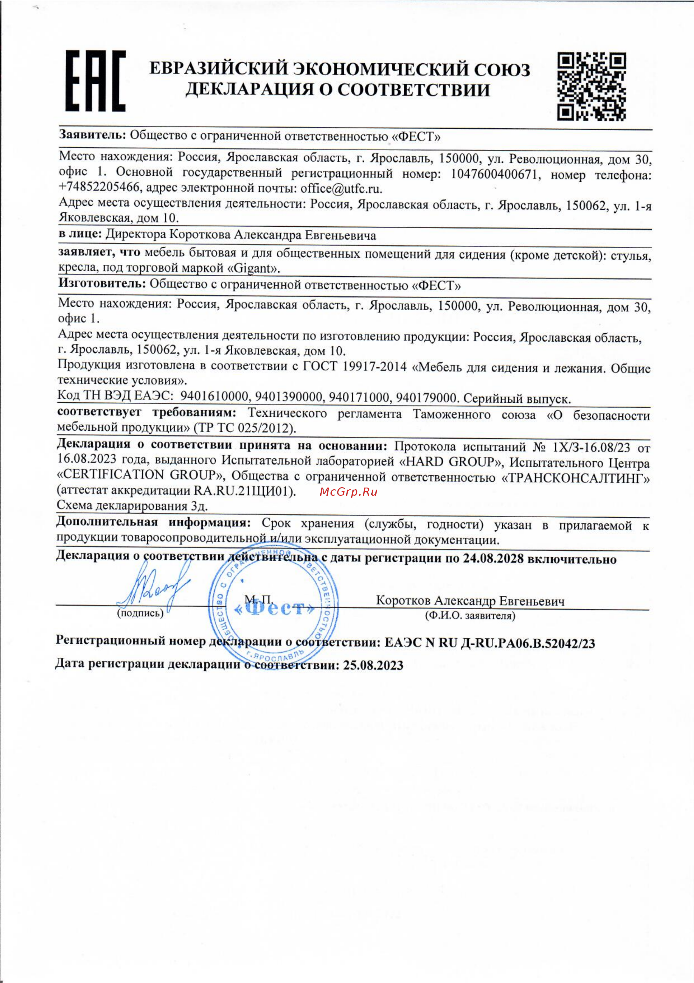 Gigant кожзам, черный GCH-01 (BL) Инструкция онлайн