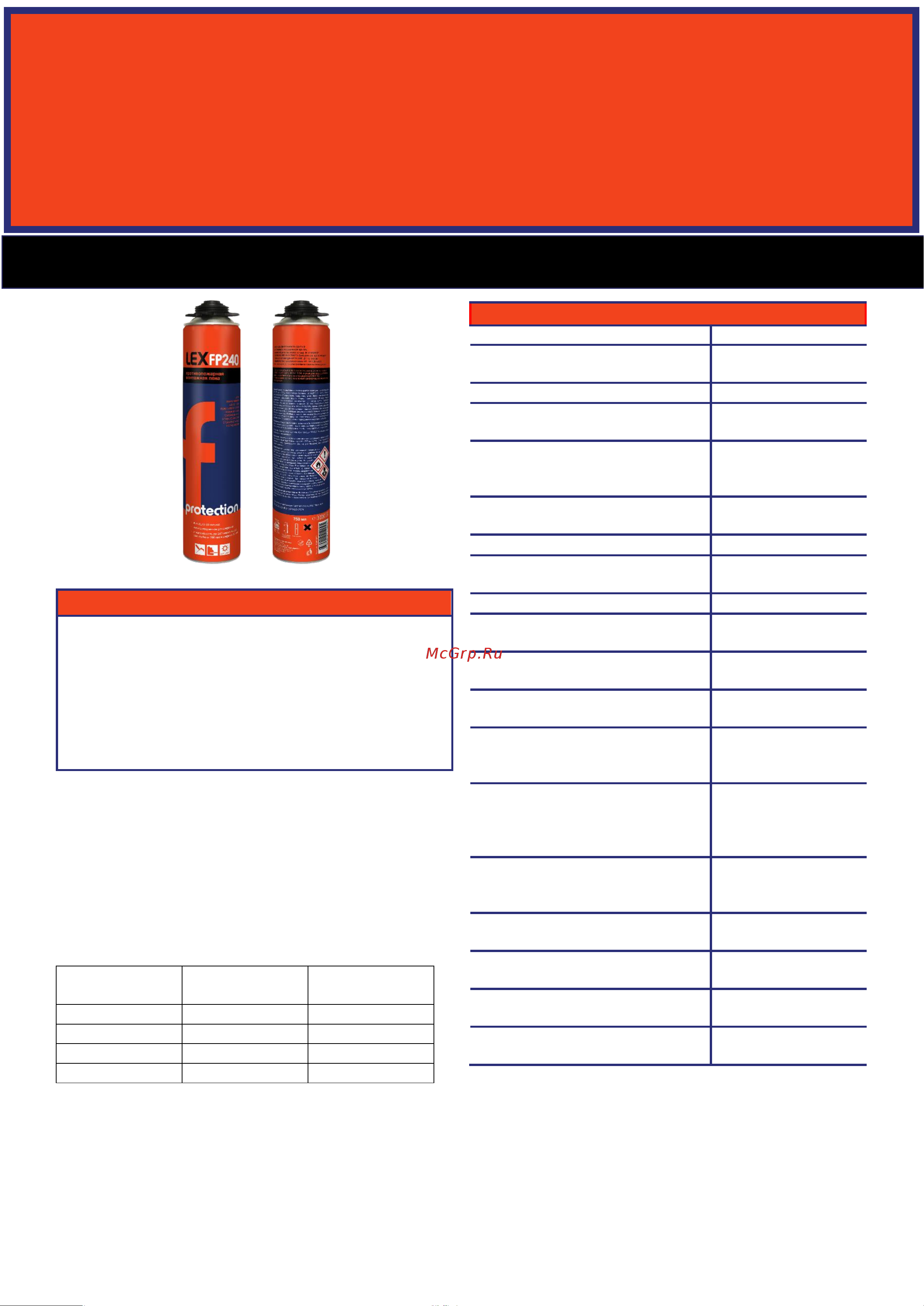 Lex FP240 PROTECTION 750 мл 50009002 ТДС онлайн