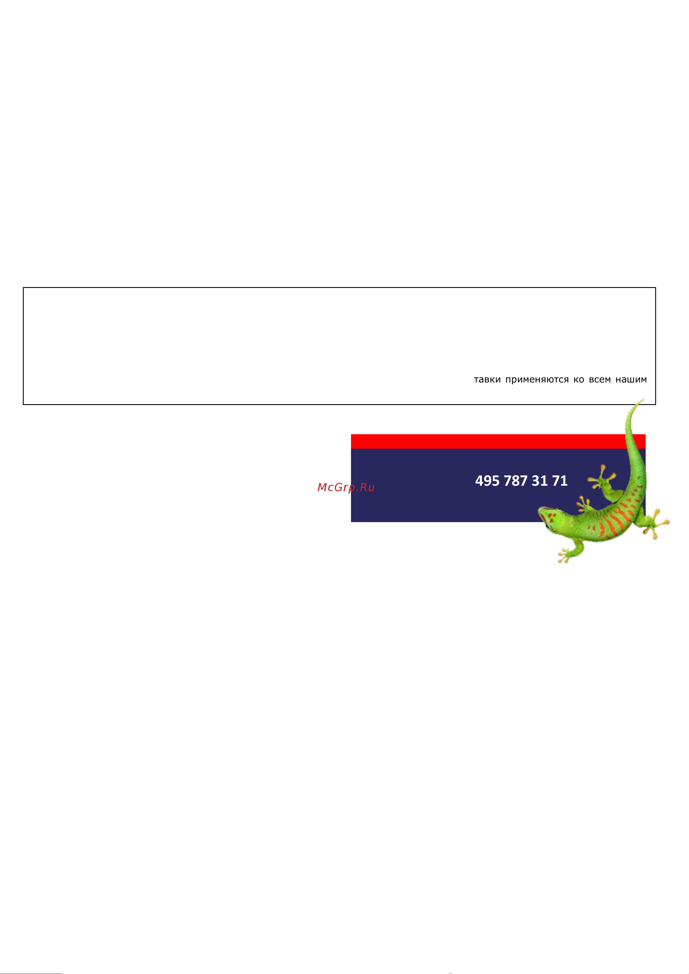 Lex FP240 PROTECTION 750 мл 50009002 ТДС онлайн [3/3] 828313