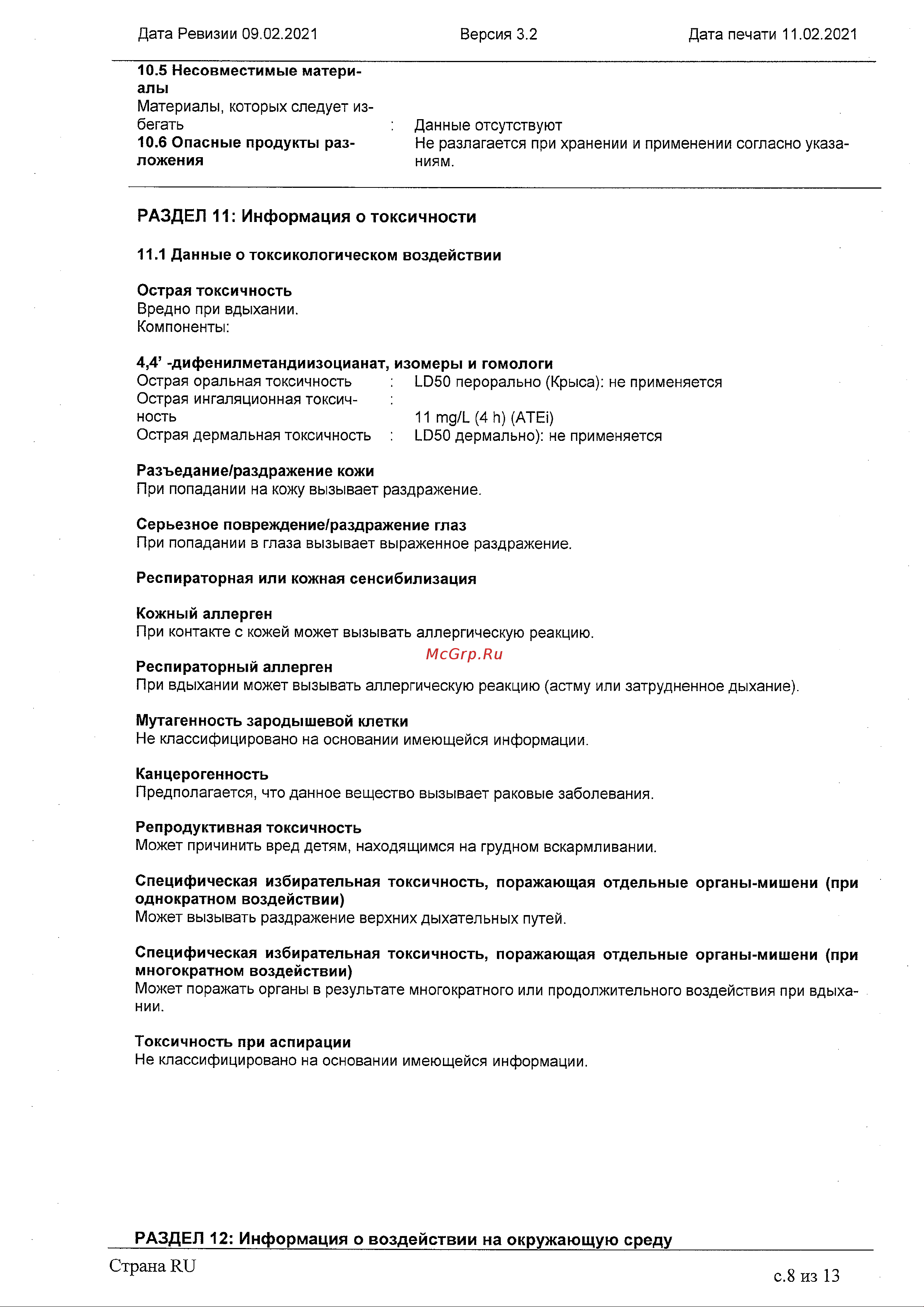 Sila Pro B1 Firestop 65, 850 мл SPFR65 паспорт безопасности онлайн [8/13] 828317