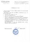 ОГНЕЗА -К туба 310 мл 105070 Новые характеристики клея Огнеза-К