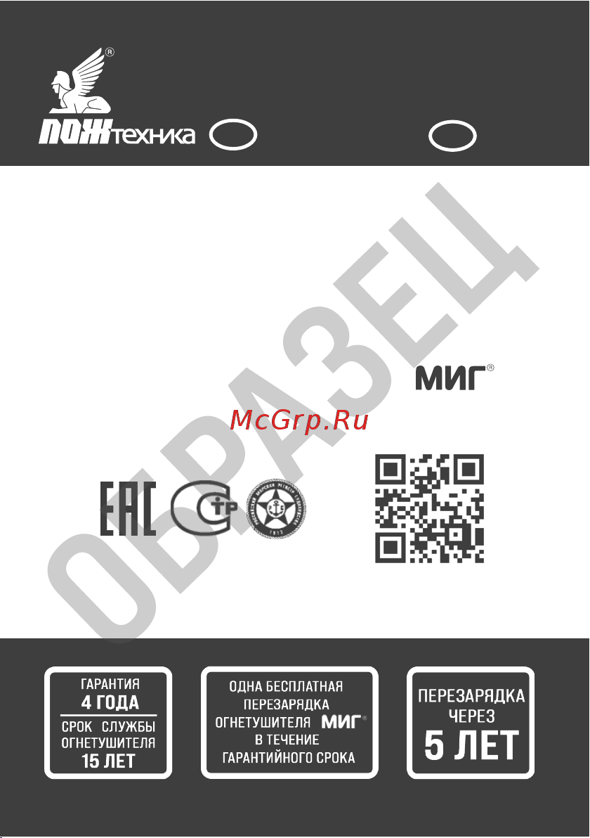 МИГ ОВП-4з ФторПАВ летний Инструкция онлайн