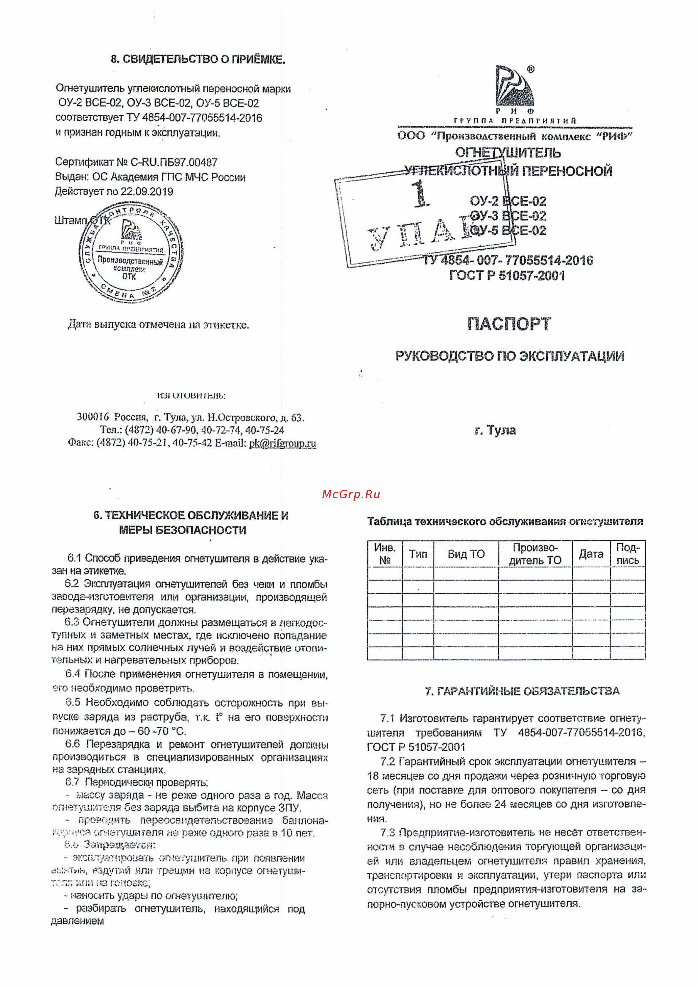 ООО 