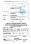Ярпожинвест ОУ-3 ВСЕ 00-00003833 Инструкция