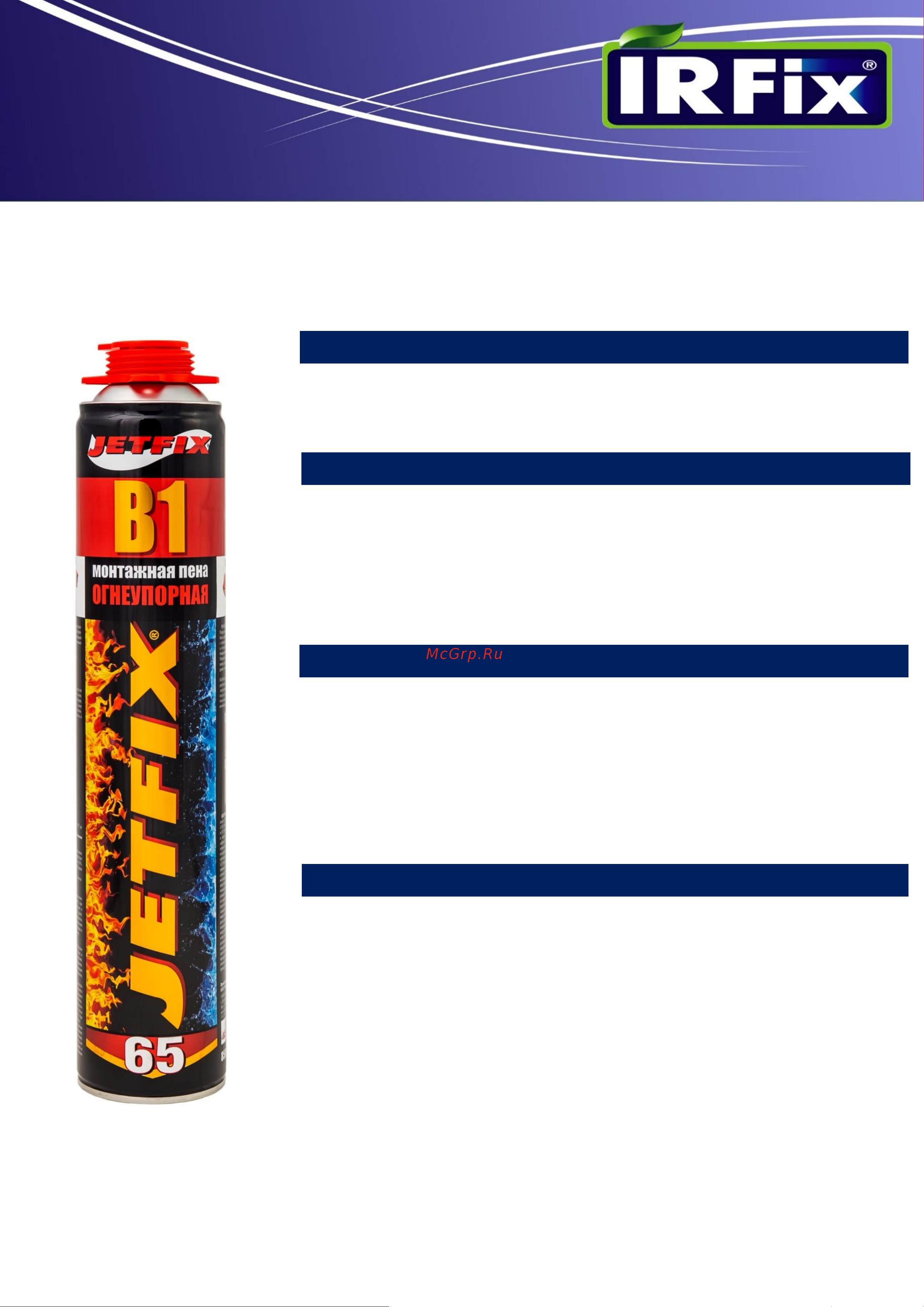 JETFIX 10037 Расширенное описание онлайн