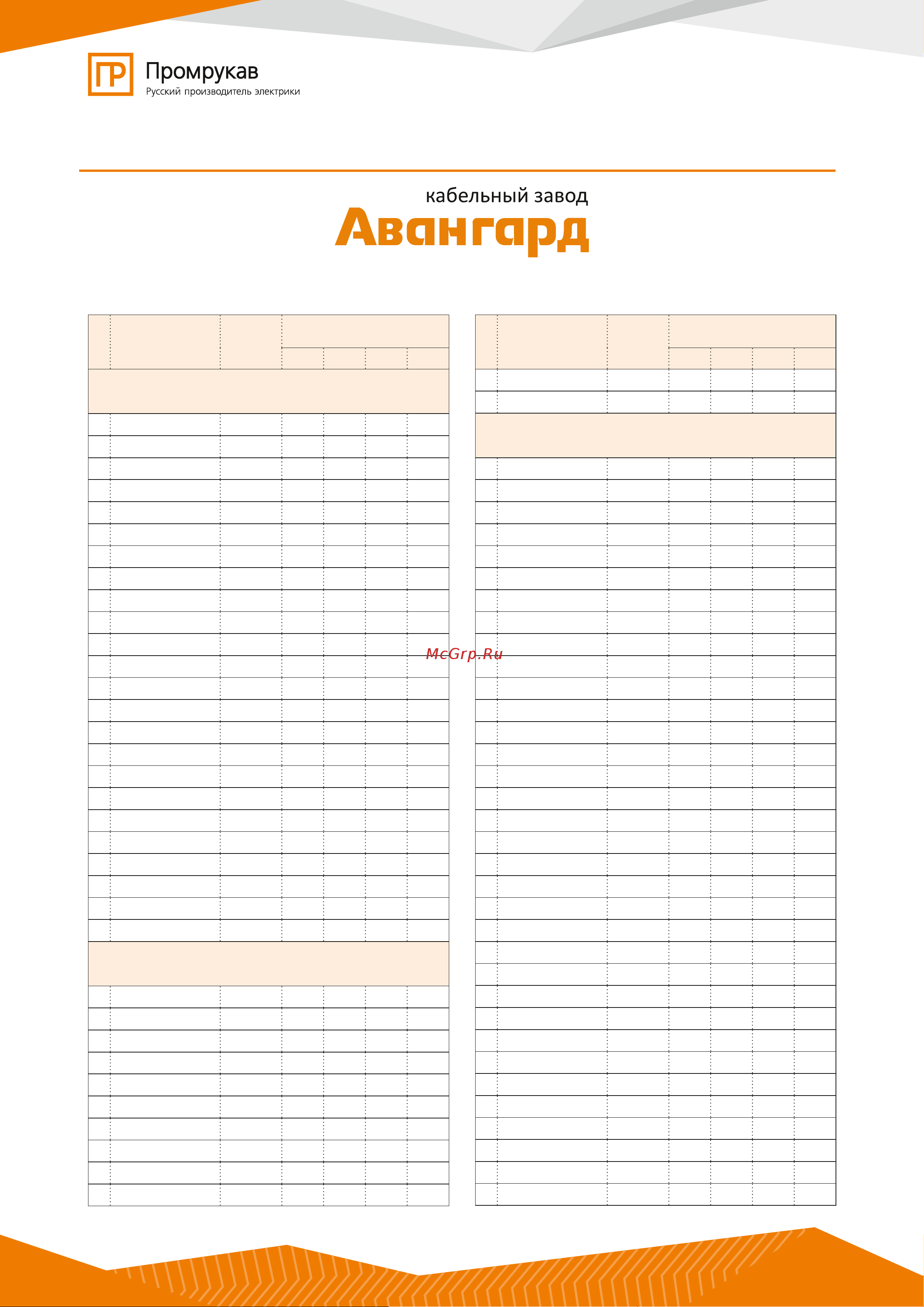 Промрукав 120x150x30 PR08.3768 КАТАЛОГ И ИНСТРУКЦИЯ ПО МОНТАЖУ ОКЛ онлайн [90/116] 828384