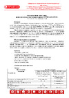 ОГНЕЗА -ПО-ПРОФ бесцветная, канистра 10 л 12 кг 105095 Техническое описание пропитка ПО-ПРОФ