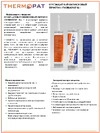 THERMOPAT SL 310 мл 299024 Лист технической информации