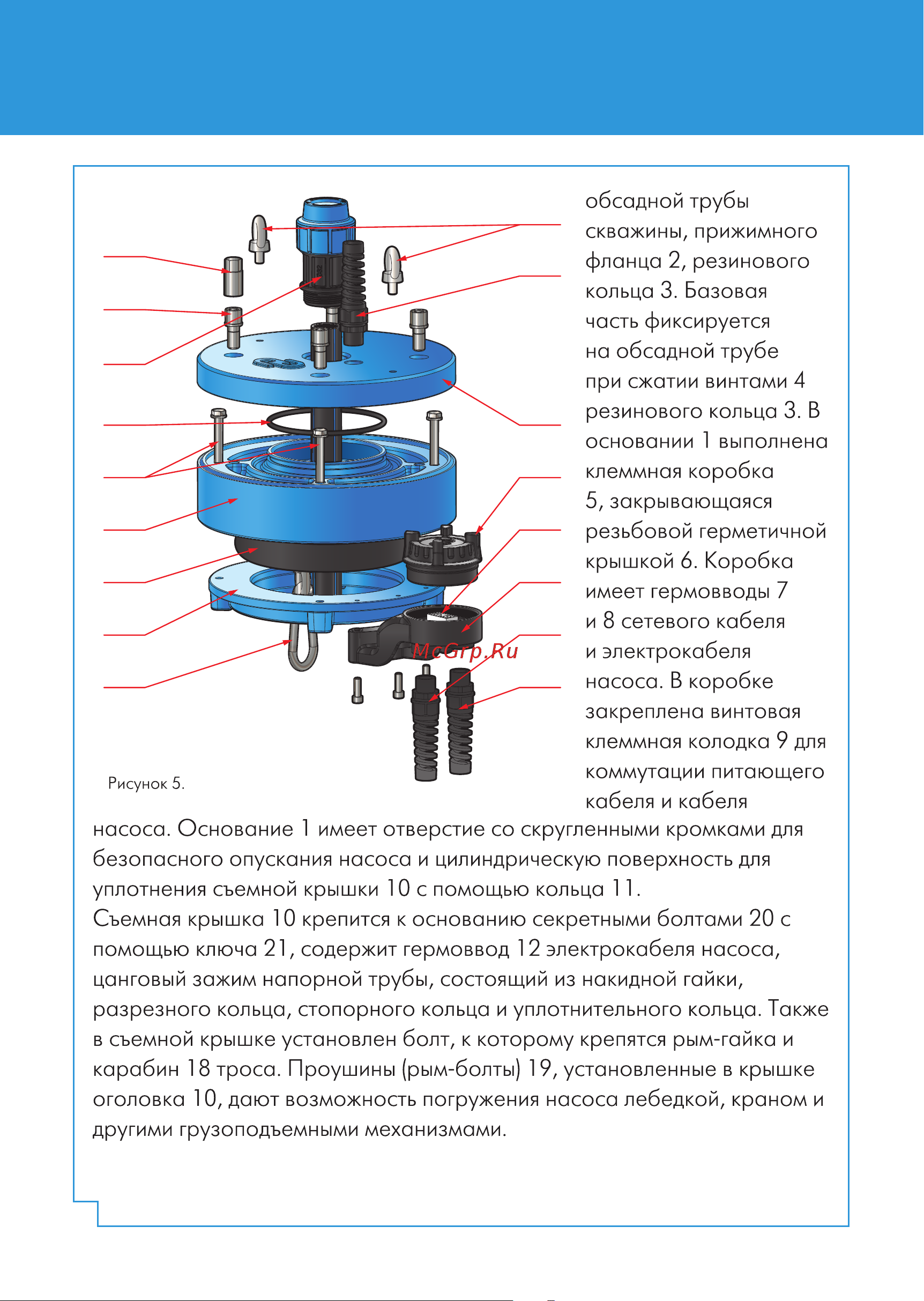 Джилекс 6100 Инструкция по эксплуатации оголовок для скважины онлайн [8/20] 828401