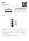 ARIUS 24000КИВ Паспорт и руководство по монтажу