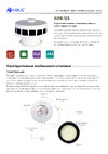 ARIUS 24000КИВ Техническое описание