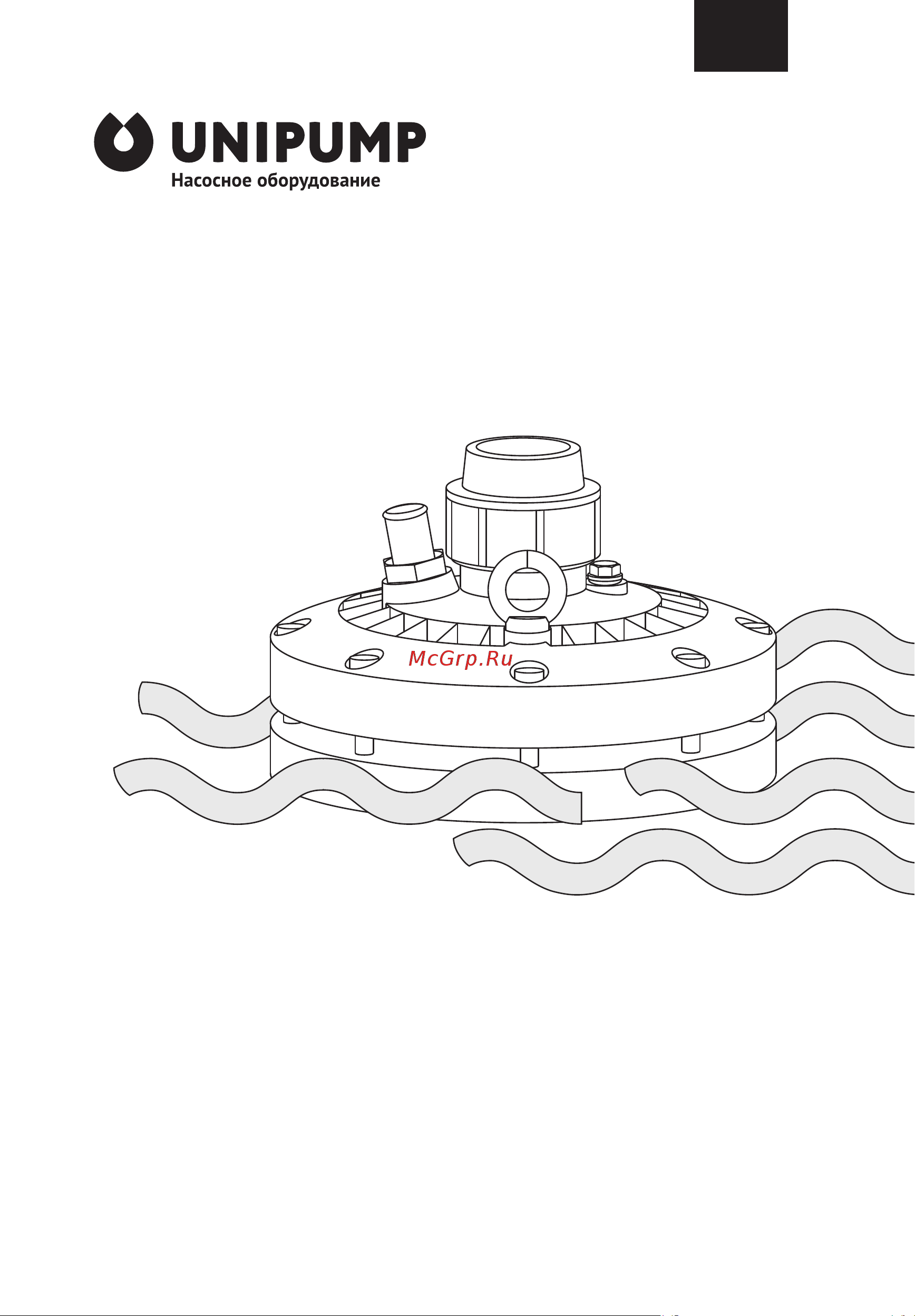 Unipump 84688 Руководство по монтажу и эксплуатации. онлайн