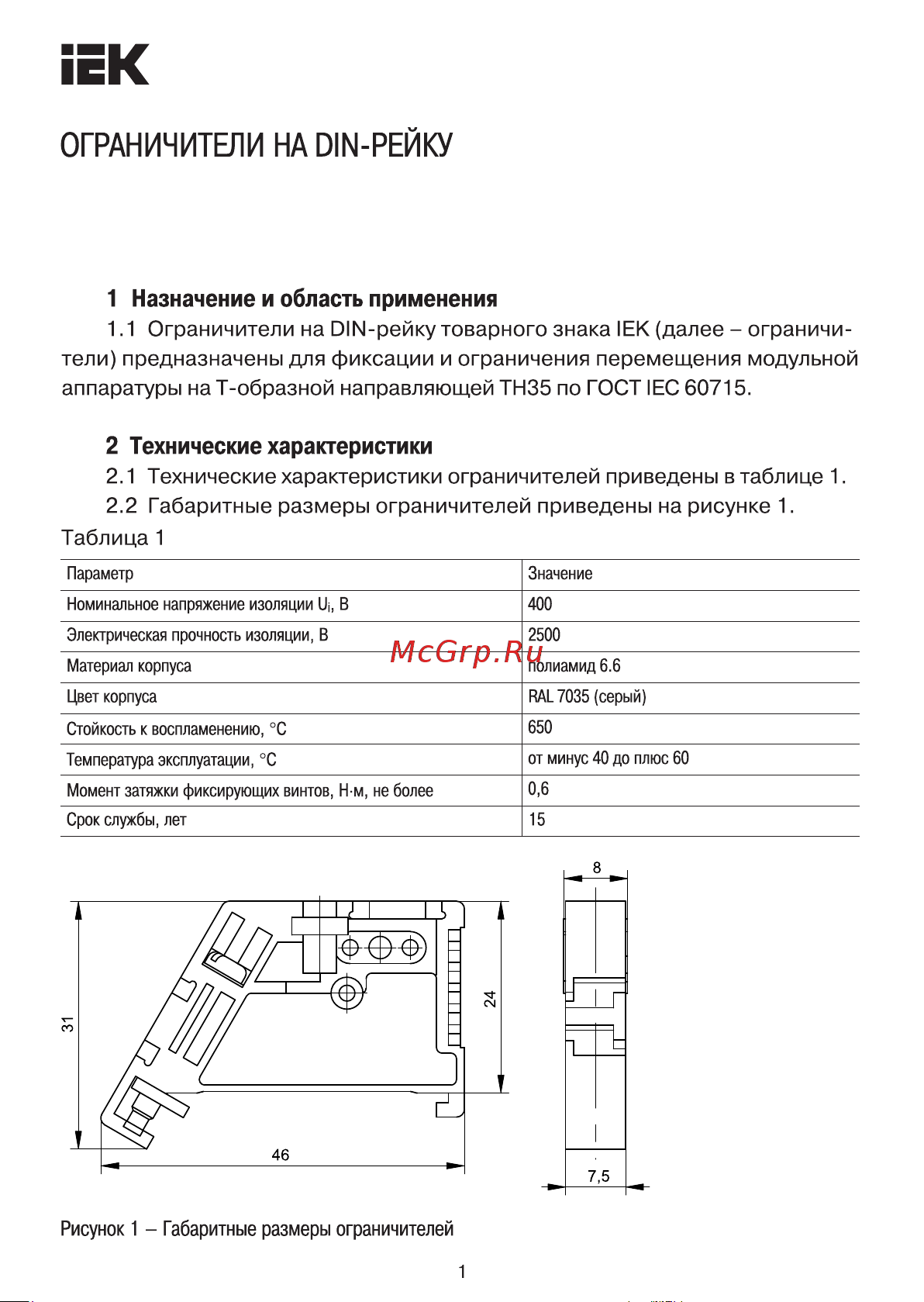 Iek на DIN-рейку пластик YXD12 Паспорт онлайн