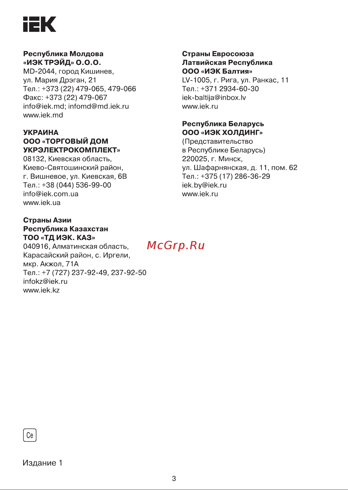 Iek на DIN-рейку пластик YXD12 Паспорт онлайн [3/3] 828413