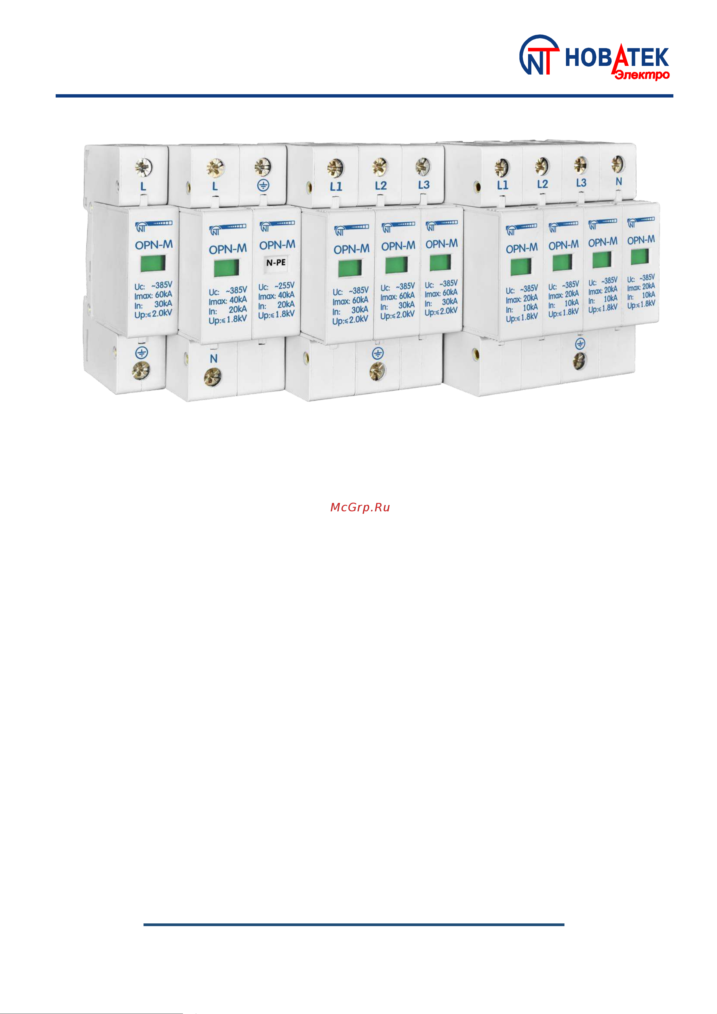 Новатек-Электро OPN-M (1S) 20kA 567891-20 Инструкция к товару онлайн