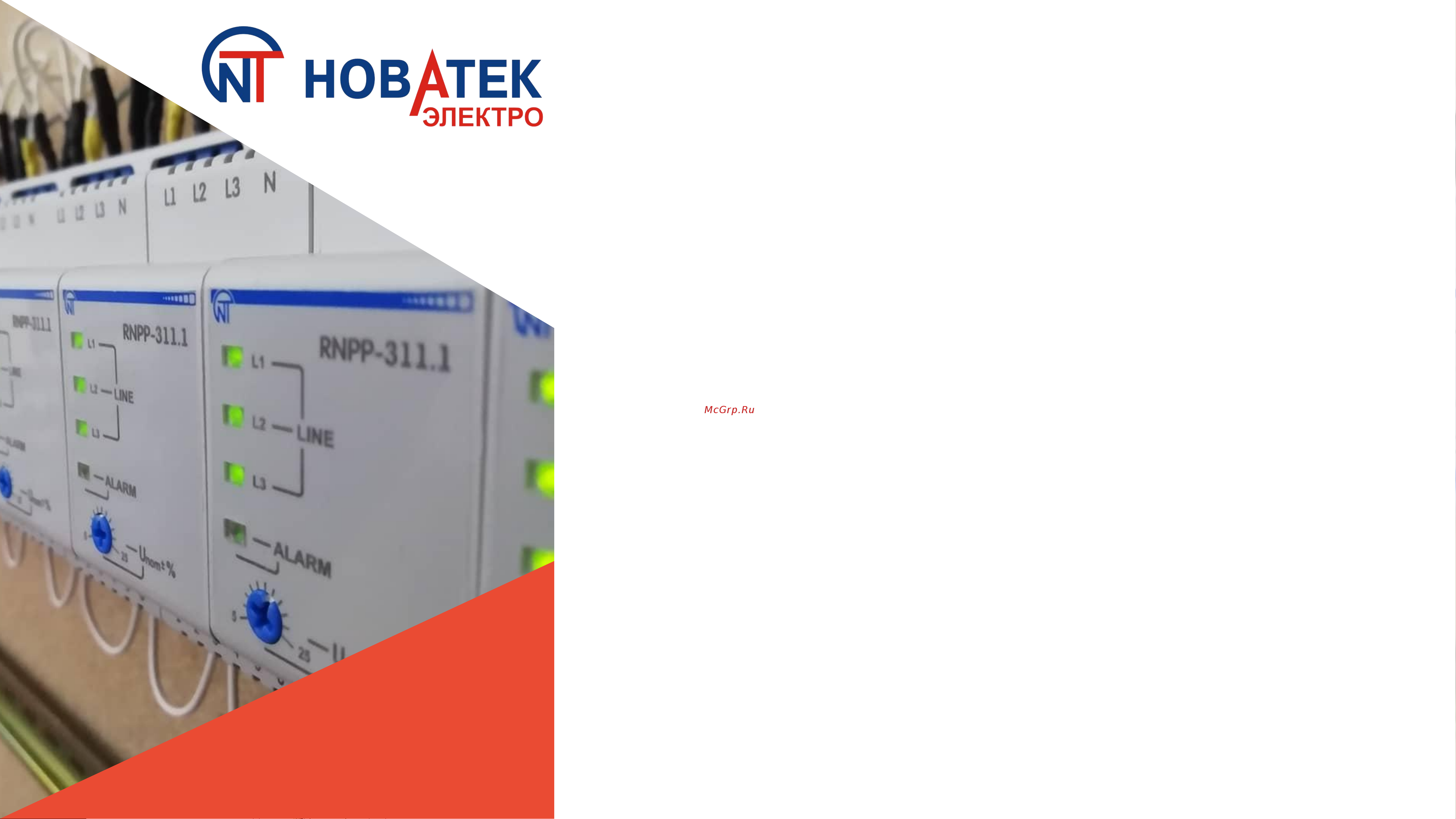 Новатек-Электро OPN-M (1S) 20kA 567891-20 Презентация онлайн [2/8] 828417