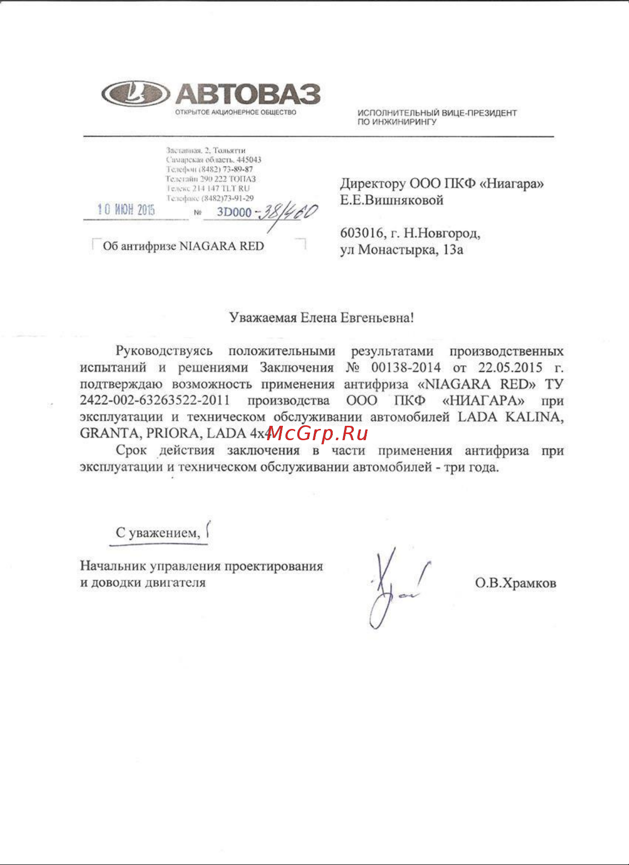 NIAGARA Антифриз Ниагара G12+ карбоксилатный красный 10 кг 001001001012 Допуск АВТОВАЗ онлайн