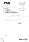NIAGARA Антифриз Ниагара G12+ карбоксилатный красный 10 кг 001001001012 Допуск АВТОДИЗЕЛЬ