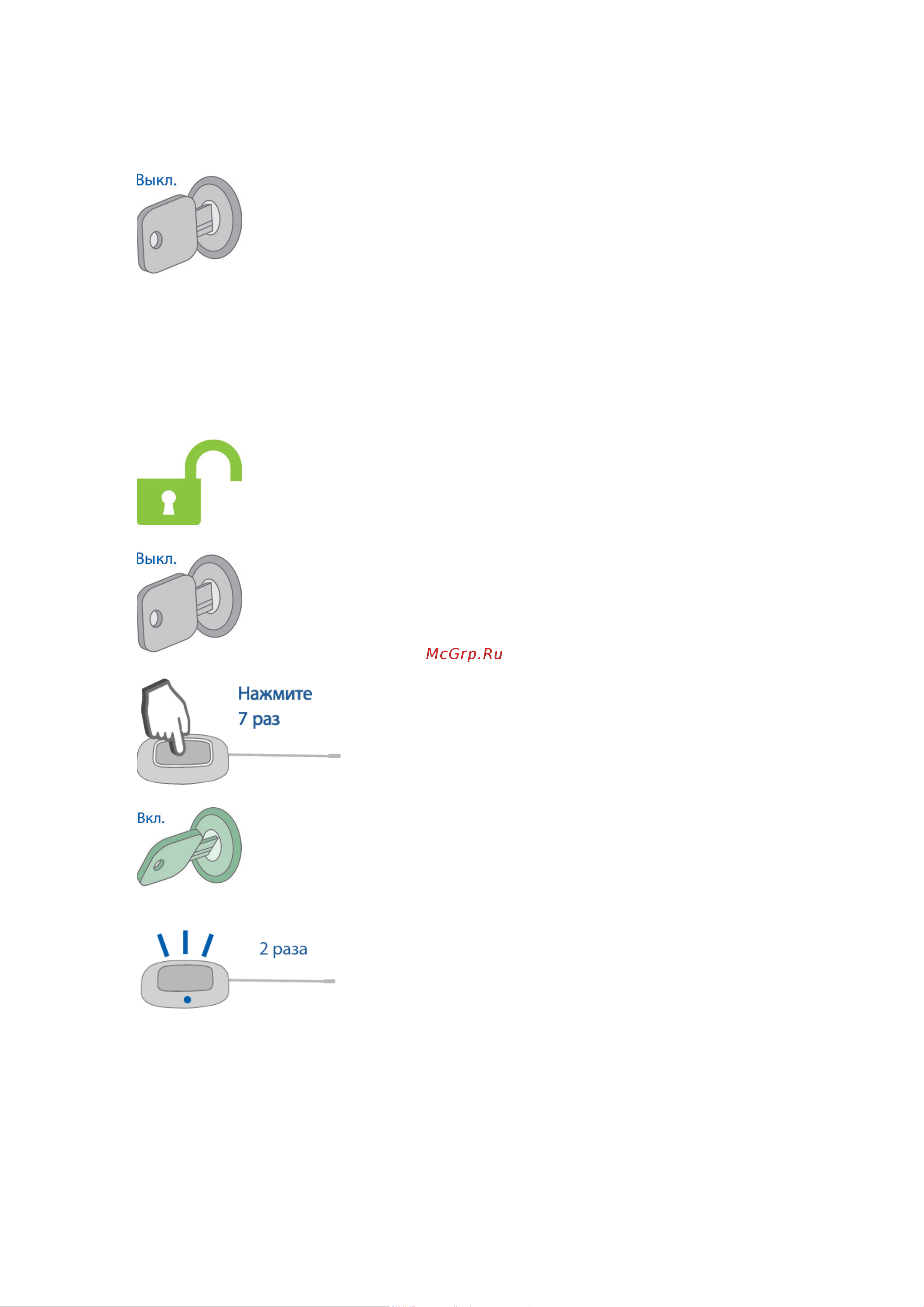 Starline E96 v2 BT 2CAN+4LIN 2SIM GSM-GPS 4003166 Инструкция по эксплуатации онлайн [117/289] 828454
