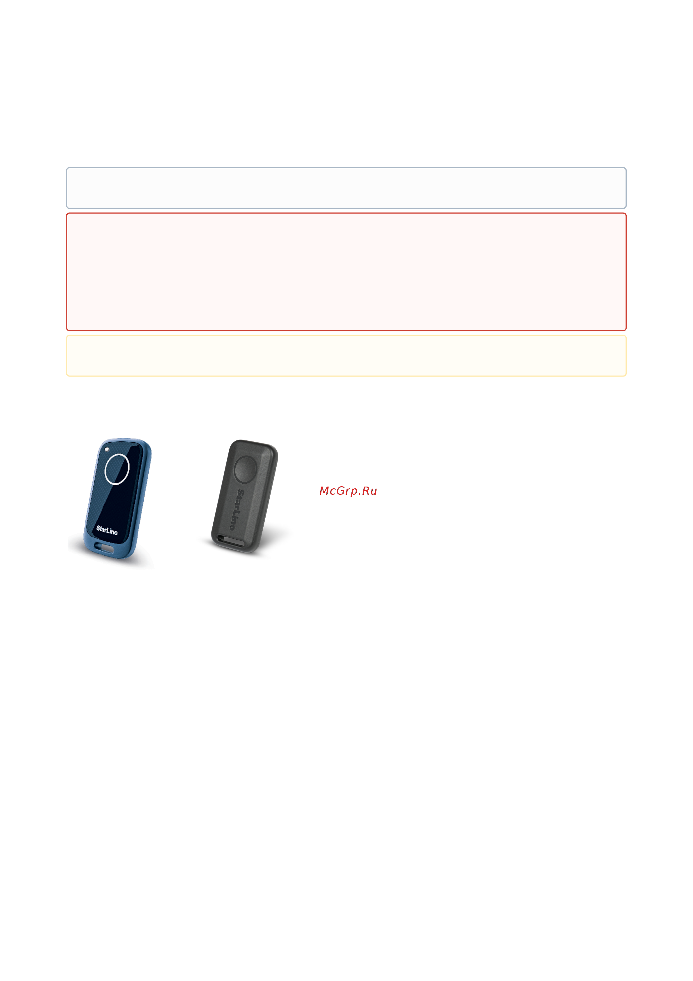 Starline E96 v2 BT 2CAN+4LIN 2SIM GSM-GPS 4003166 Инструкция по эксплуатации онлайн [51/289] 828454