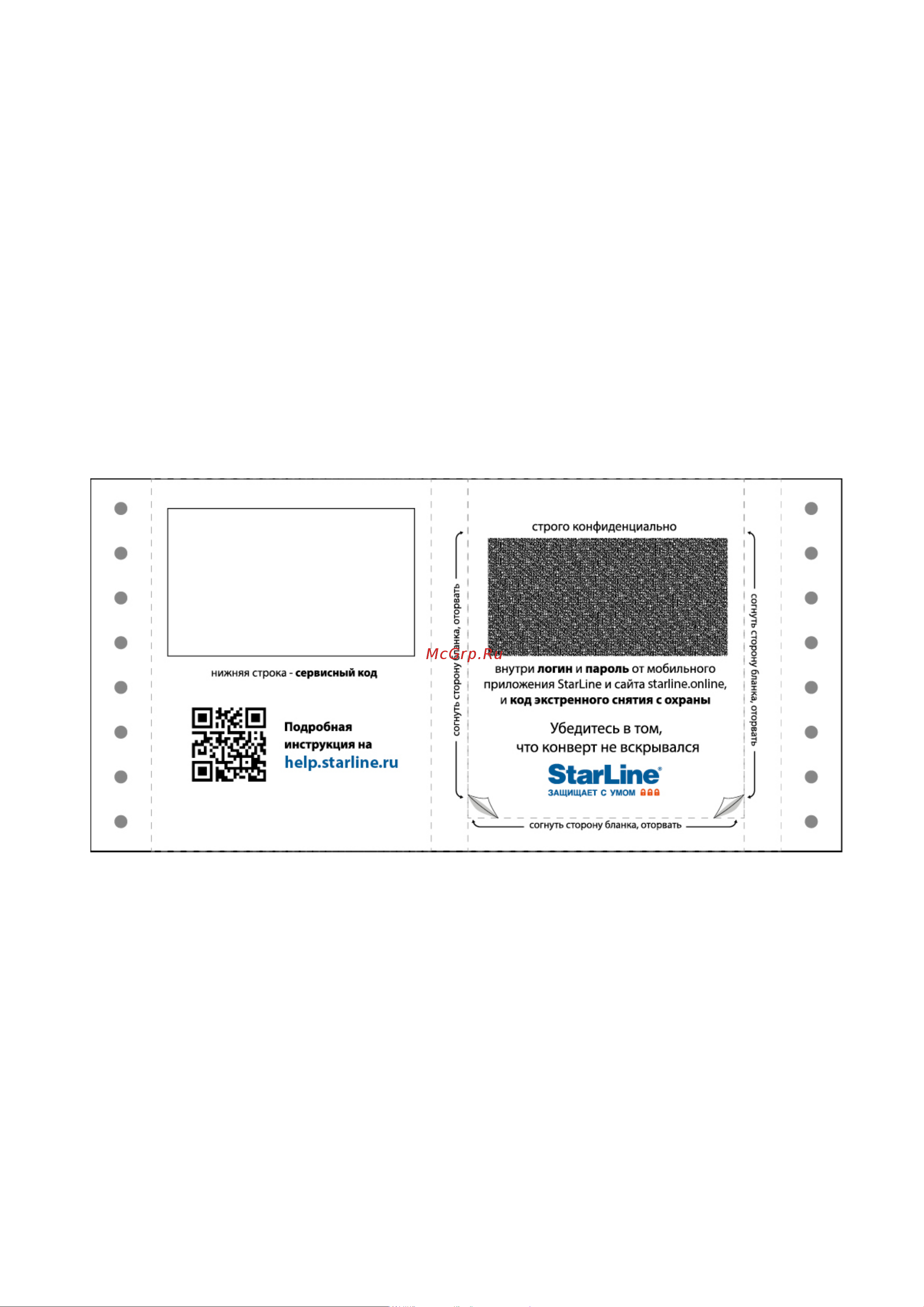 Starline S96 v2 BT 2CAN+4LIN 2SIM GSM 4002891 Инструкция по эксплуатации онлайн [103/289] 828456