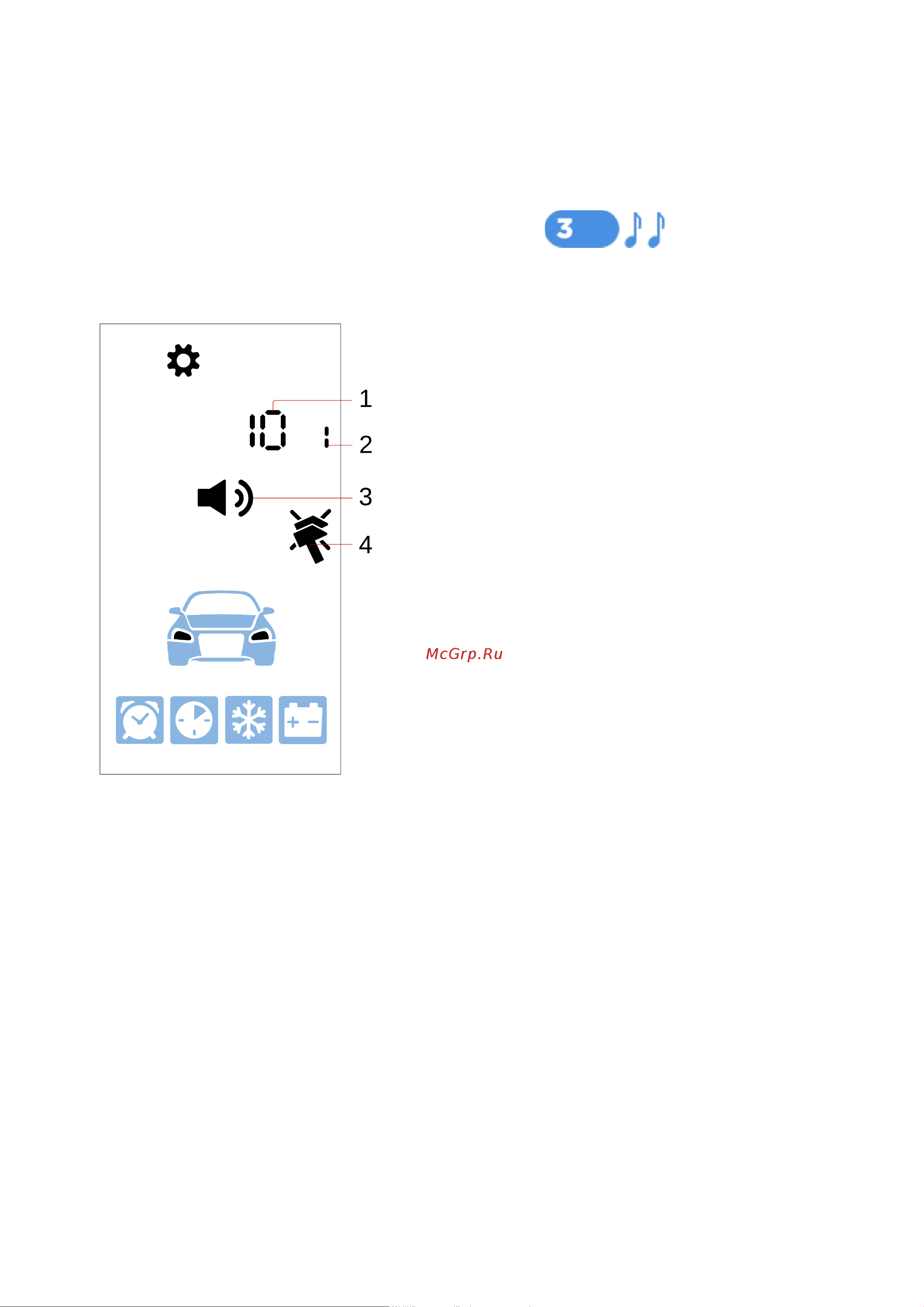 Starline S96 v2 BT 2CAN+4LIN 2SIM GSM 4002891 Инструкция по эксплуатации онлайн [44/289] 828456