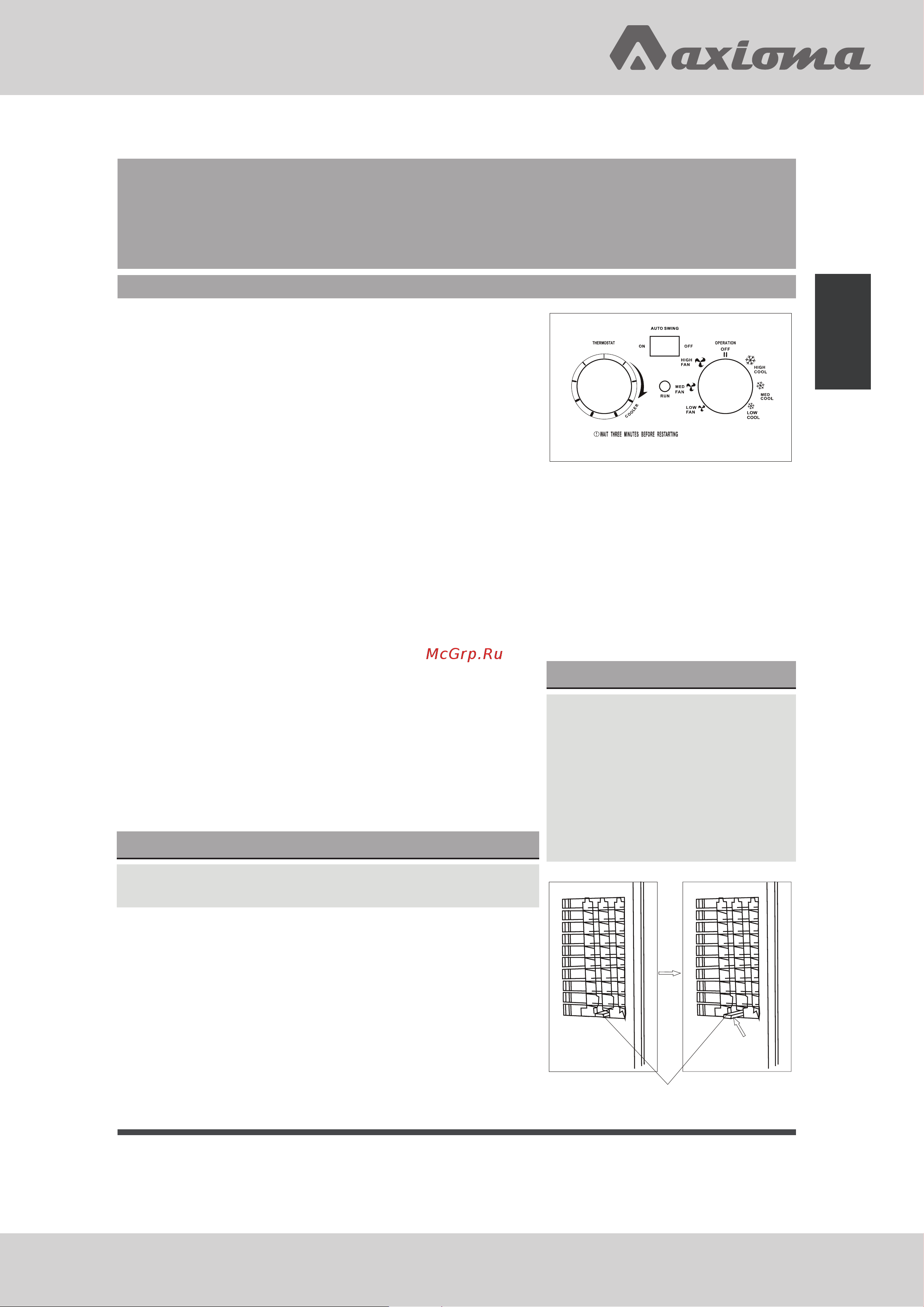Axioma ASJC09-NM1A Инструкция по эксплуатации онлайн [5/17] 828496