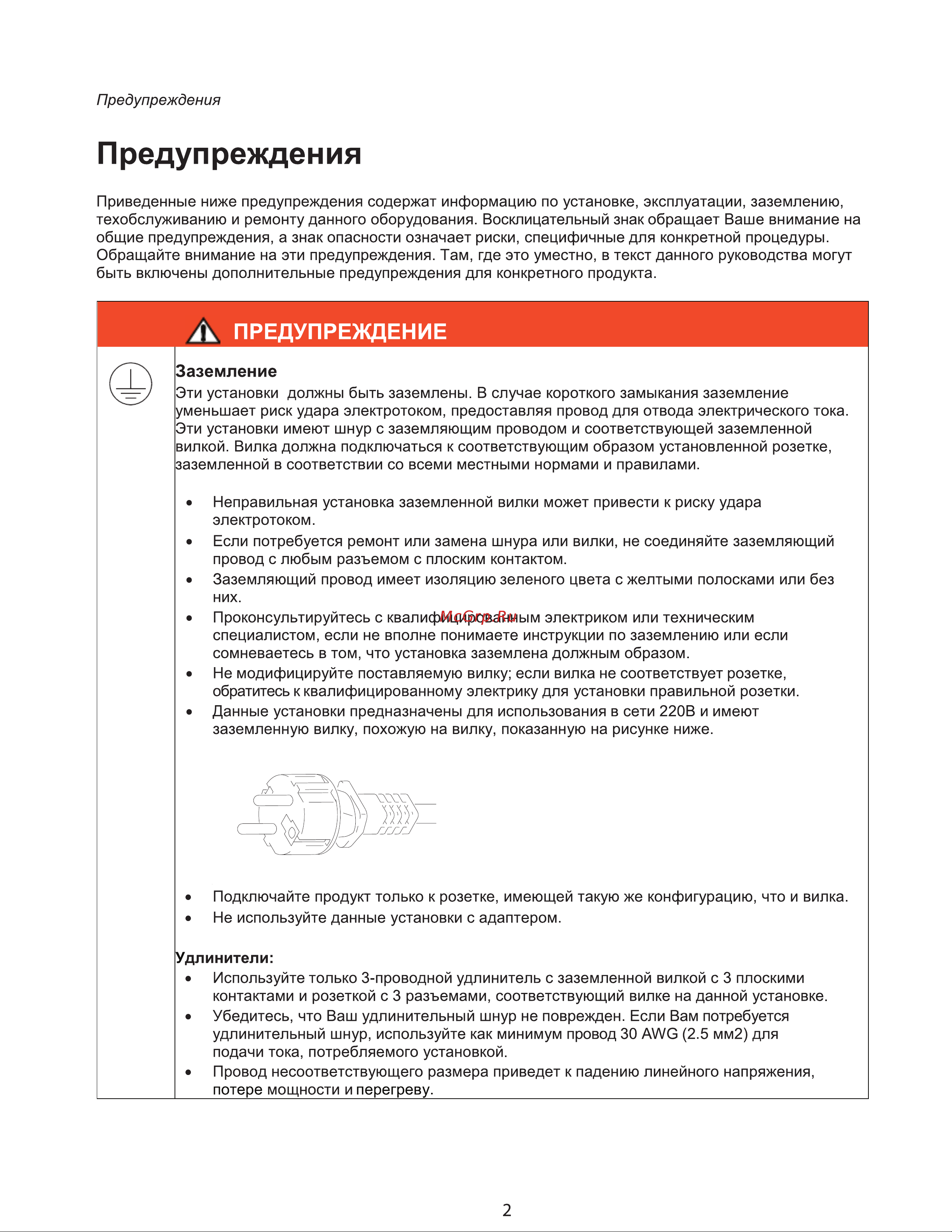 SCHTAER 6 л Jupiter6.0 Инструкция к товару онлайн [2/16] 828507