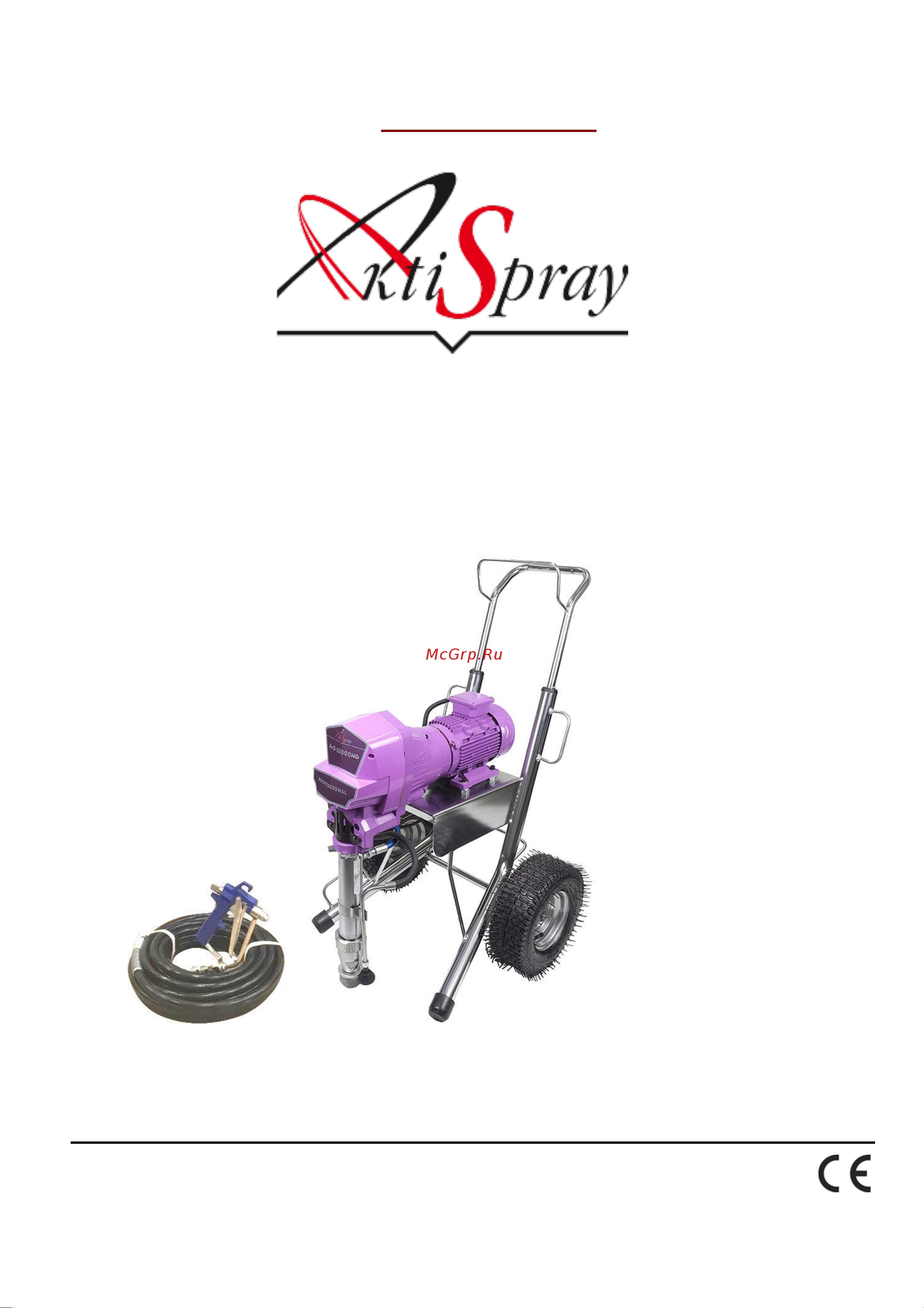 AktiSpray комплект, 10 л/мин, 230 бар, 5500 Вт, 220 В, 50 Гц AvS-10000HD Инструкция онлайн
