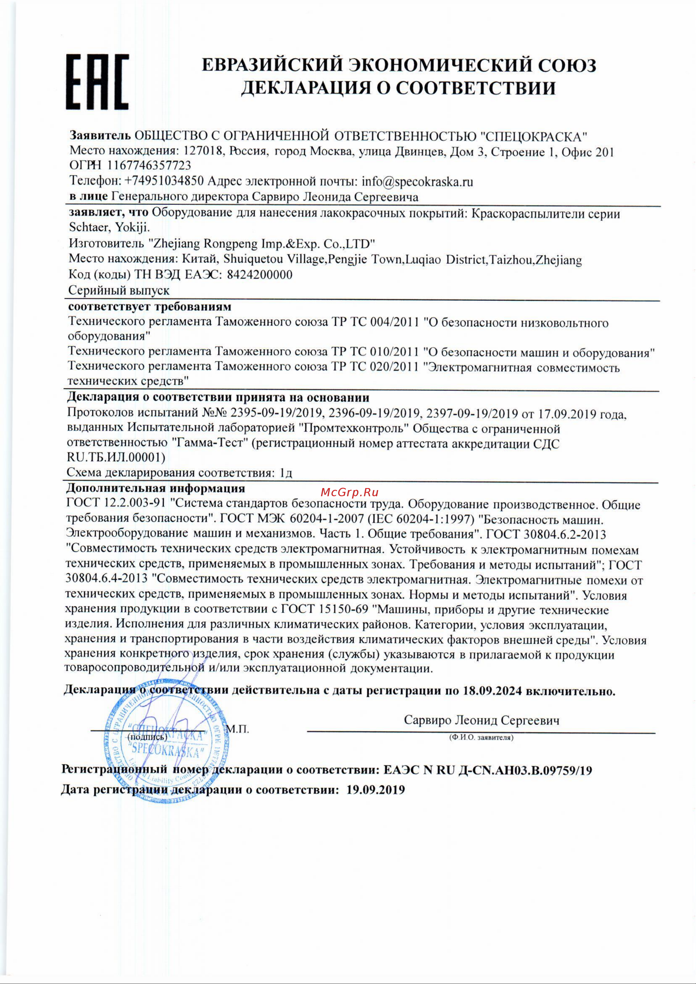 SCHTAER 2.1 л Mars21.1 Инструкция онлайн