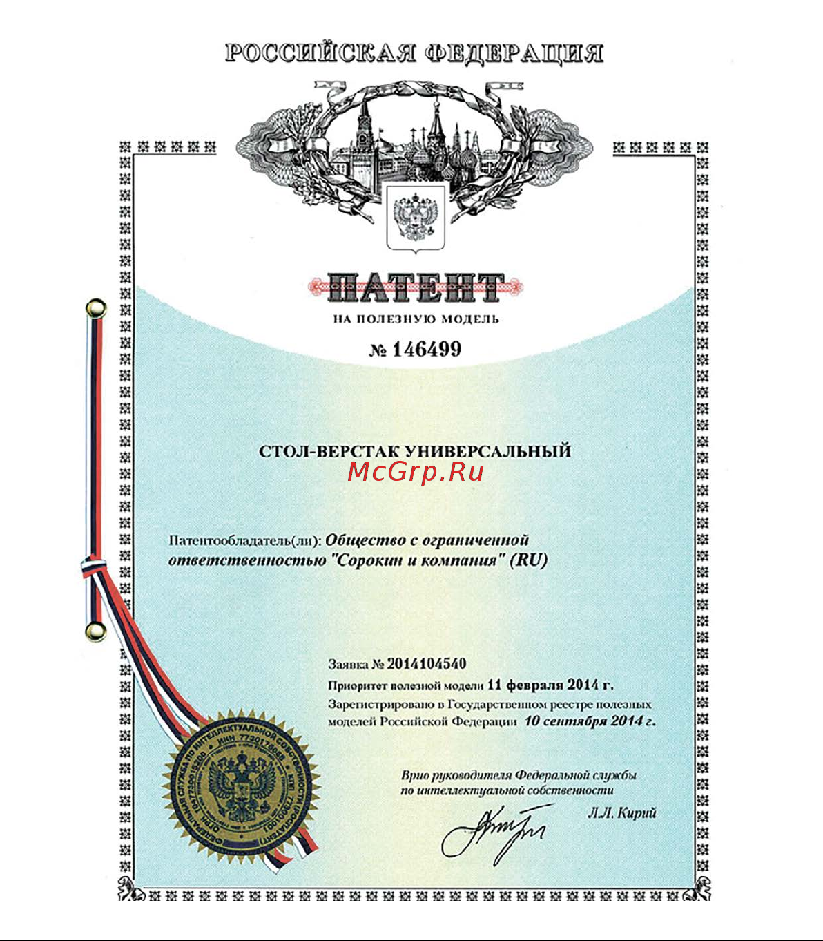 Сорокин 35.502 Технический паспорт онлайн [2/44] 852930